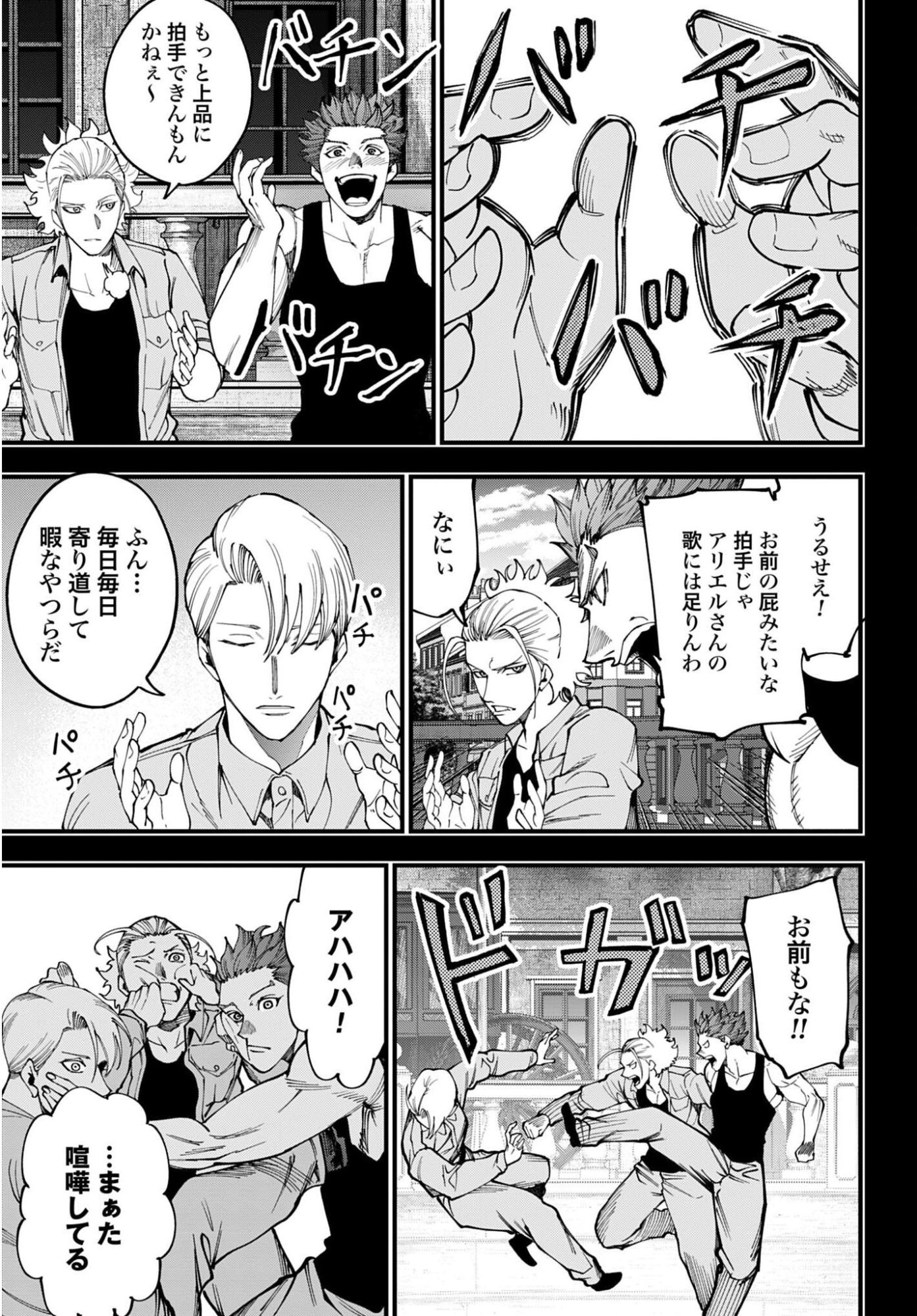SHUUMATSU NO VALKYRIE KITAN: JACK THE RIPPER NO JIKENBO Chapter 71 - Page 11