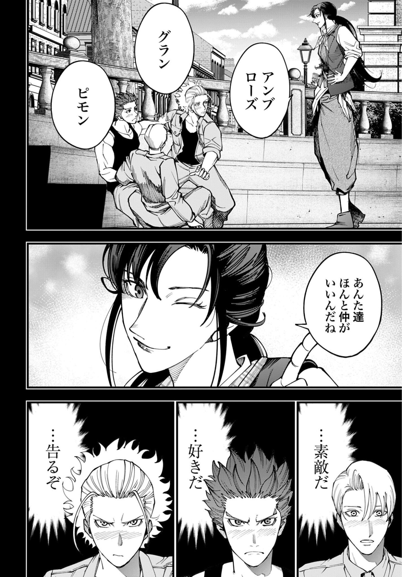 SHUUMATSU NO VALKYRIE KITAN: JACK THE RIPPER NO JIKENBO Chapter 71 - Page 12