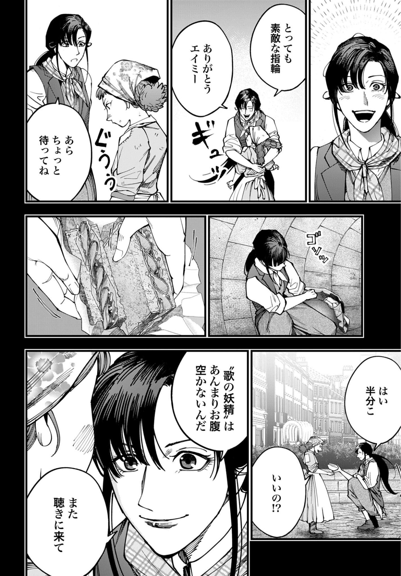 SHUUMATSU NO VALKYRIE KITAN: JACK THE RIPPER NO JIKENBO Chapter 71 - Page 14
