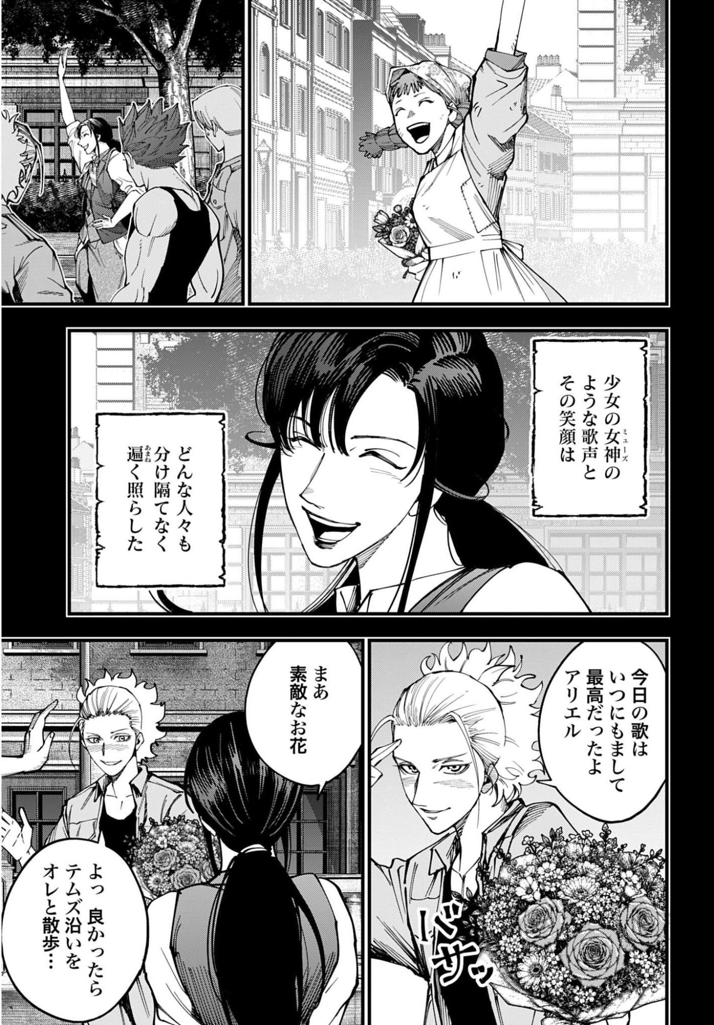 SHUUMATSU NO VALKYRIE KITAN: JACK THE RIPPER NO JIKENBO Chapter 71 - Page 15