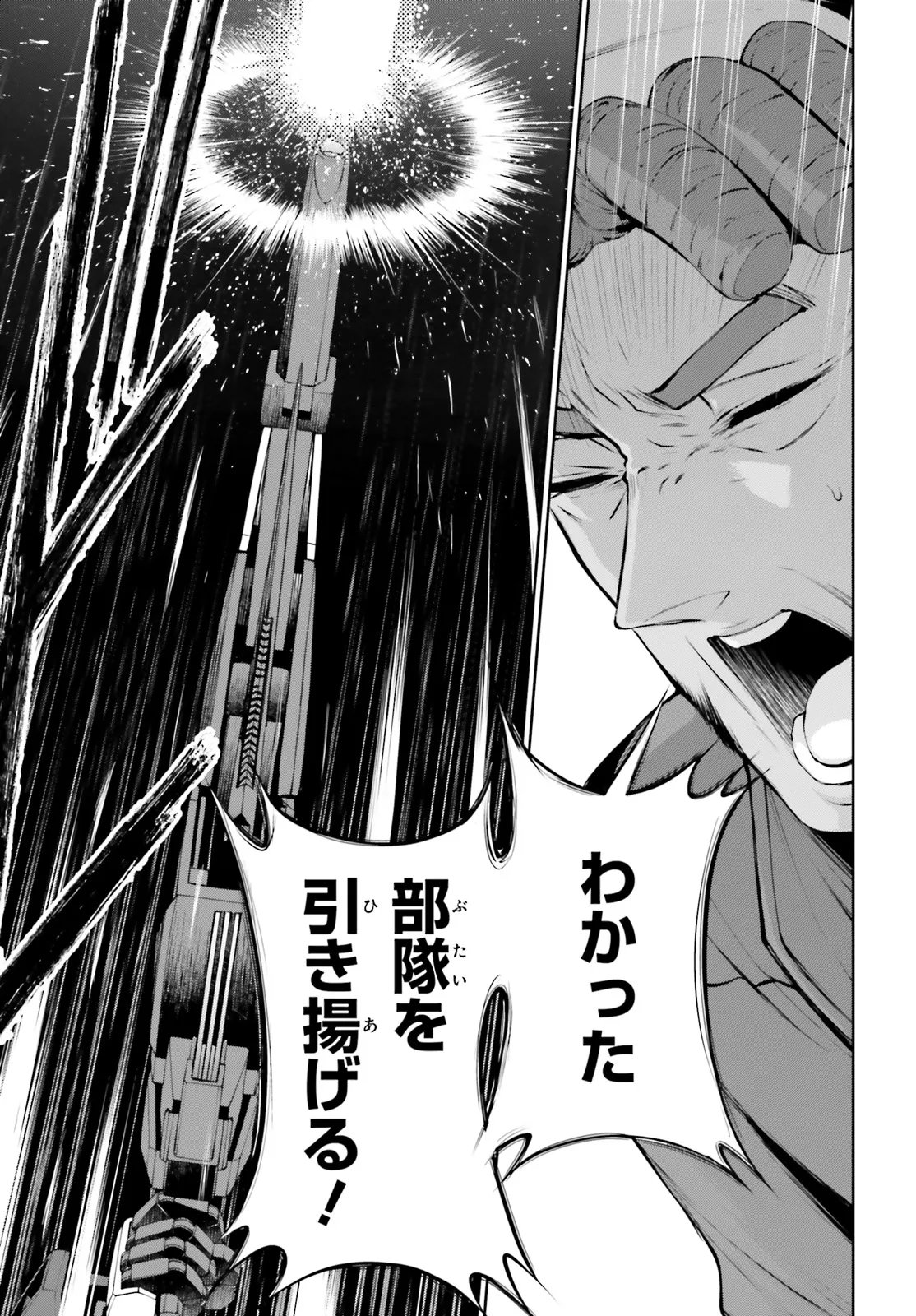 KIDOU SENSHI GUNDAM EIGHT Chapter 8.1 page 33 - nihonkuni.com
