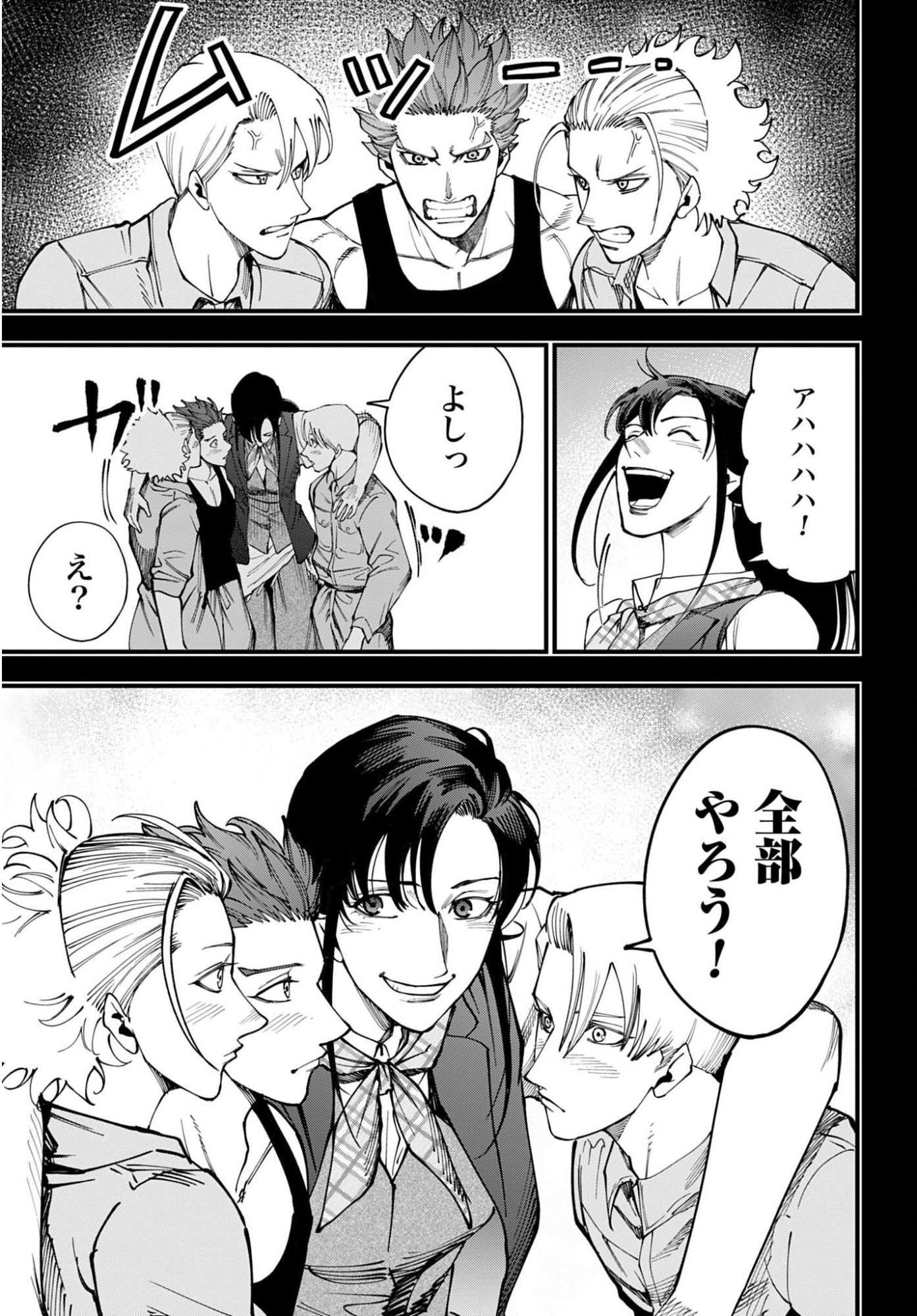 SHUUMATSU NO VALKYRIE KITAN: JACK THE RIPPER NO JIKENBO Chapter 71 - Page 17