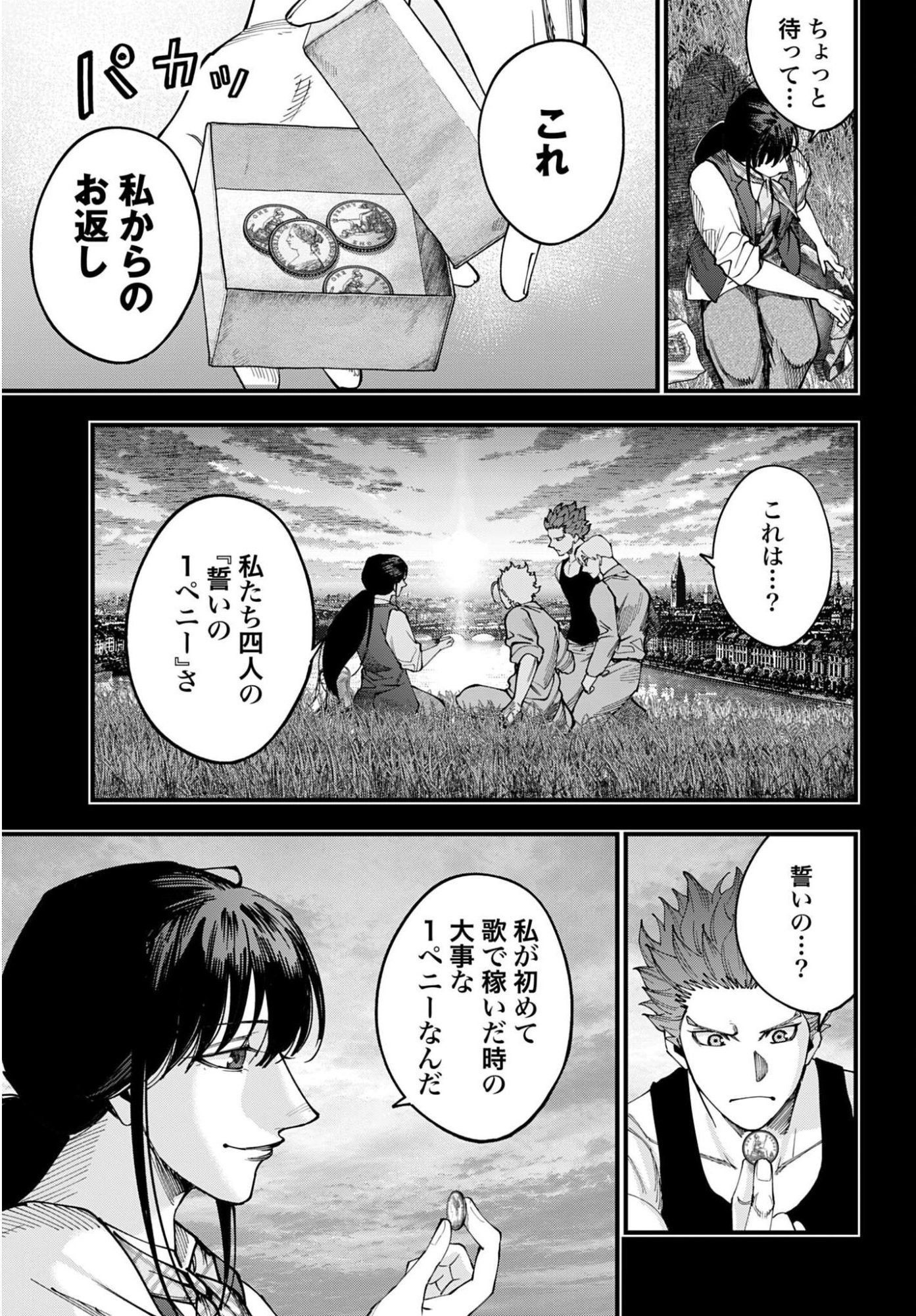 SHUUMATSU NO VALKYRIE KITAN: JACK THE RIPPER NO JIKENBO Chapter 71 - Page 19