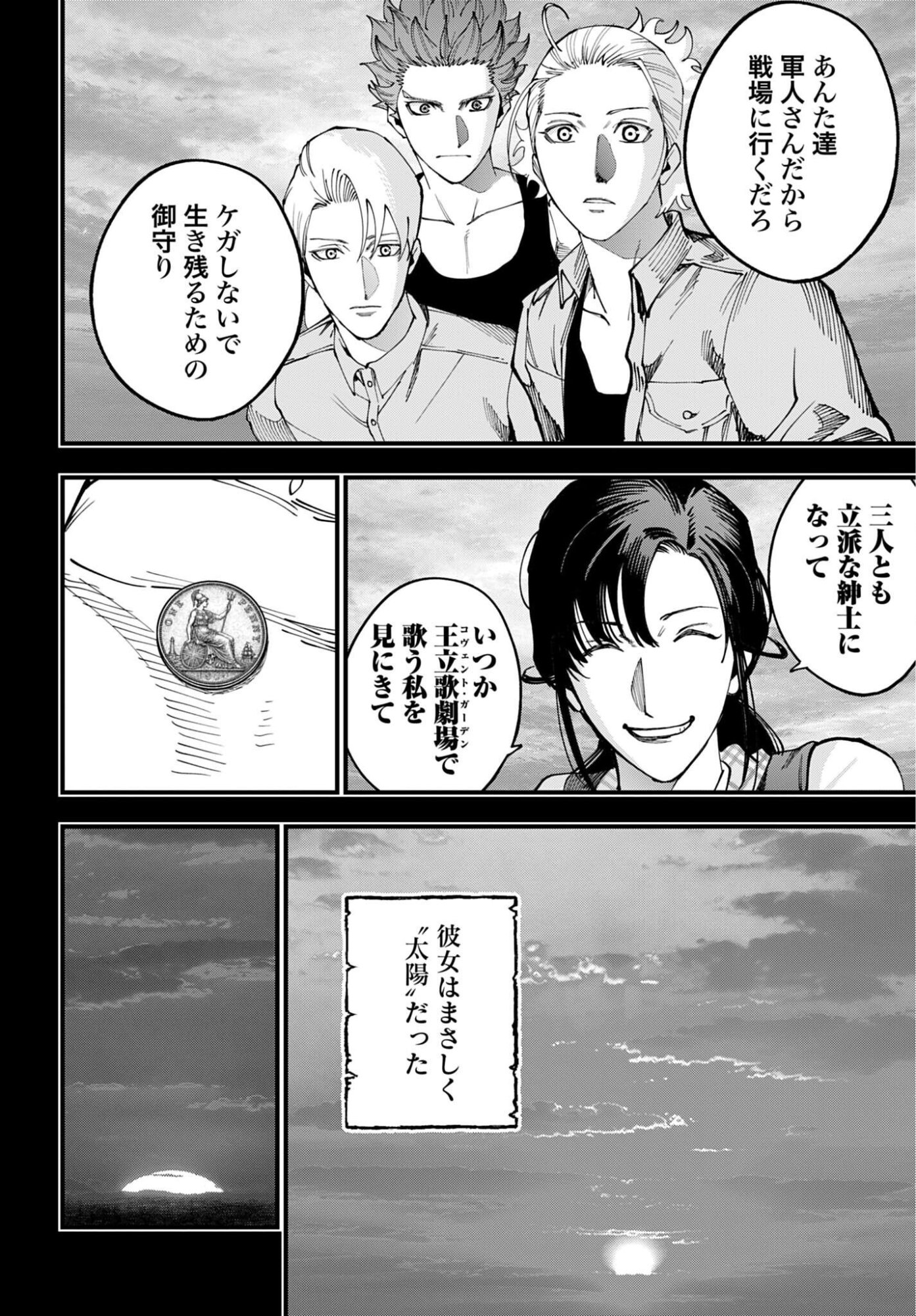SHUUMATSU NO VALKYRIE KITAN: JACK THE RIPPER NO JIKENBO Chapter 71 - Page 20