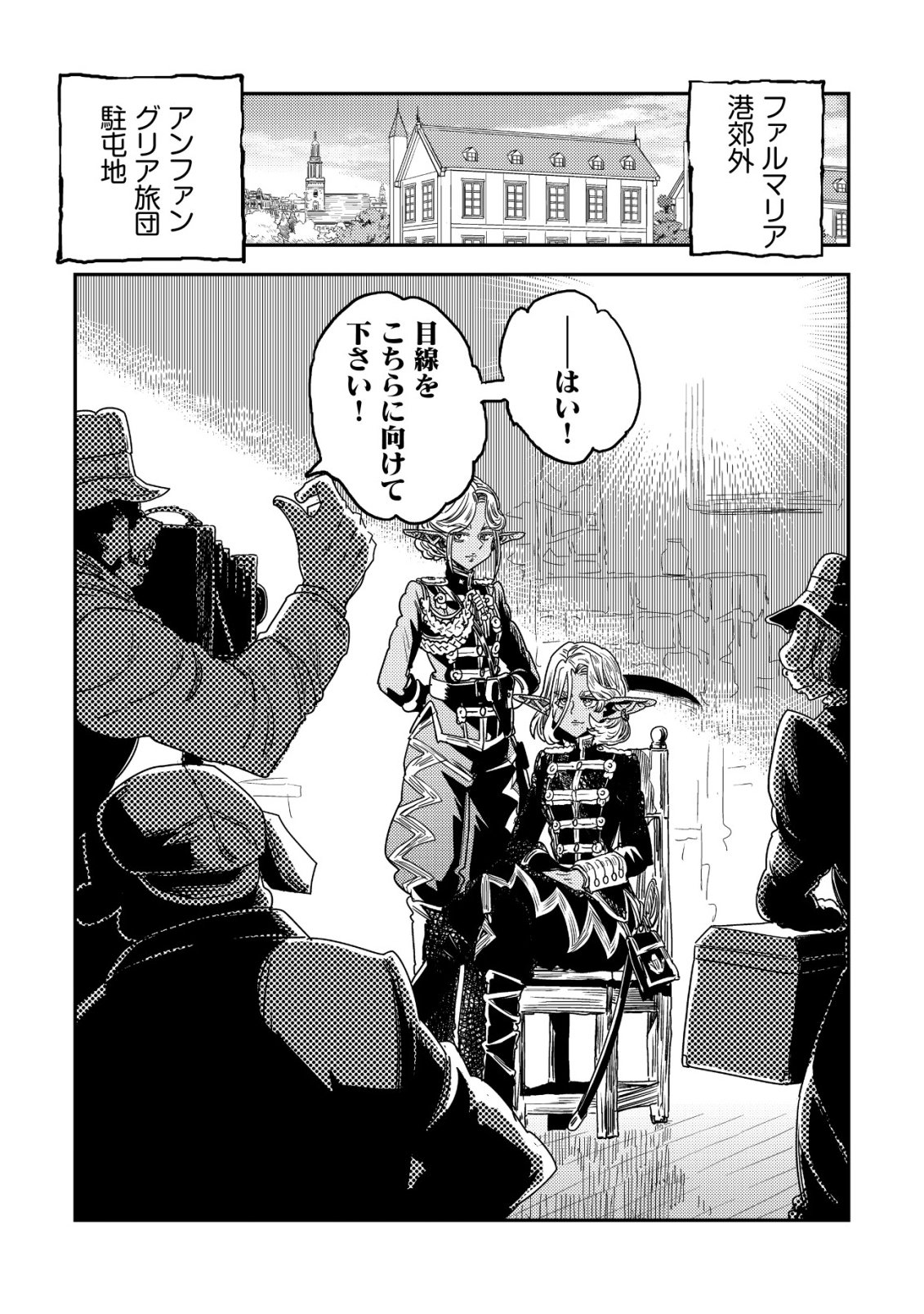 ORUKUSEN OKOKU SHI YABANNA OAK NO KUNI HA, IKA NI SHITE HEIWANA ELF NO KUNI WO NI ITATTA KA Chapter 21 - Page 34