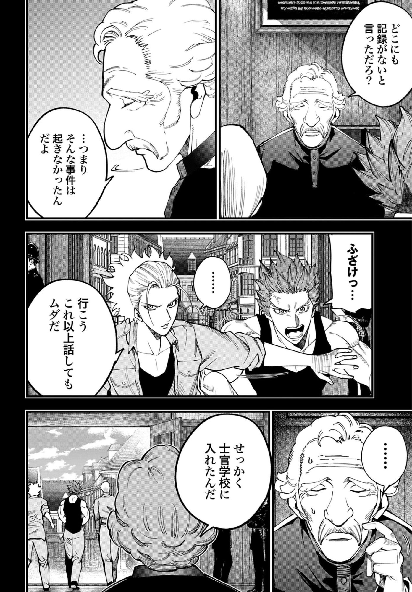 SHUUMATSU NO VALKYRIE KITAN: JACK THE RIPPER NO JIKENBO Chapter 72 - Page 4