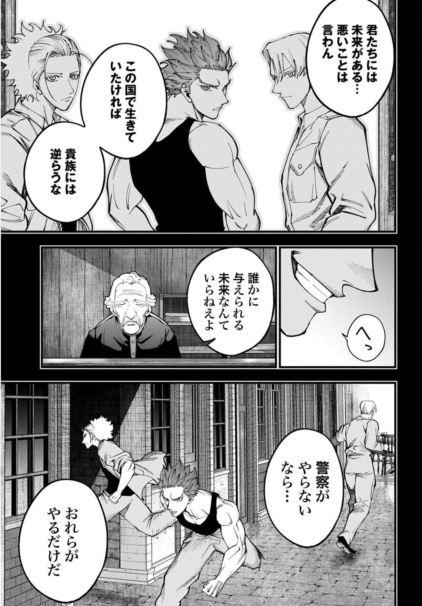 SHUUMATSU NO VALKYRIE KITAN: JACK THE RIPPER NO JIKENBO Chapter 72 - Page 5