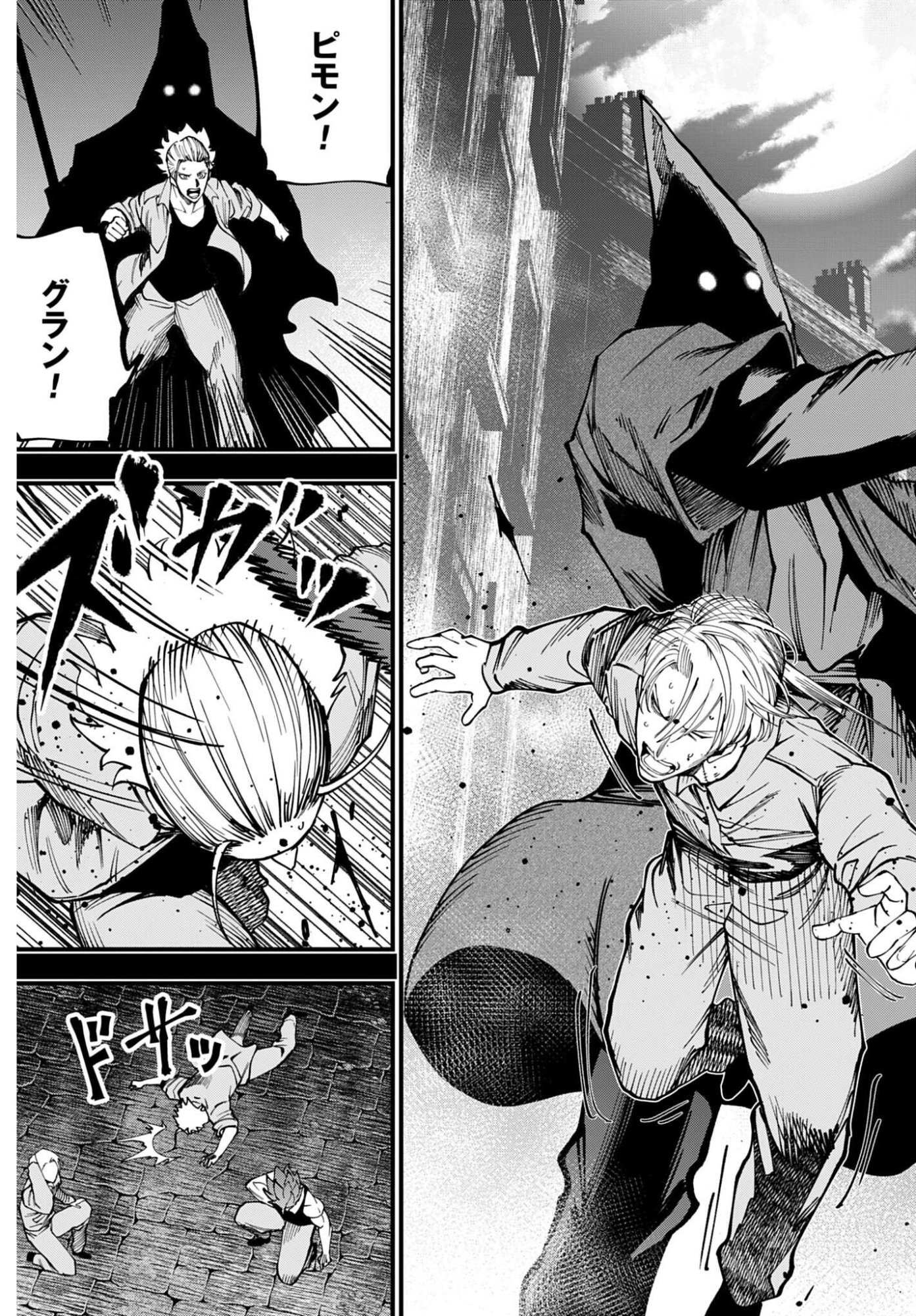 SHUUMATSU NO VALKYRIE KITAN: JACK THE RIPPER NO JIKENBO Chapter 72 - Page 9