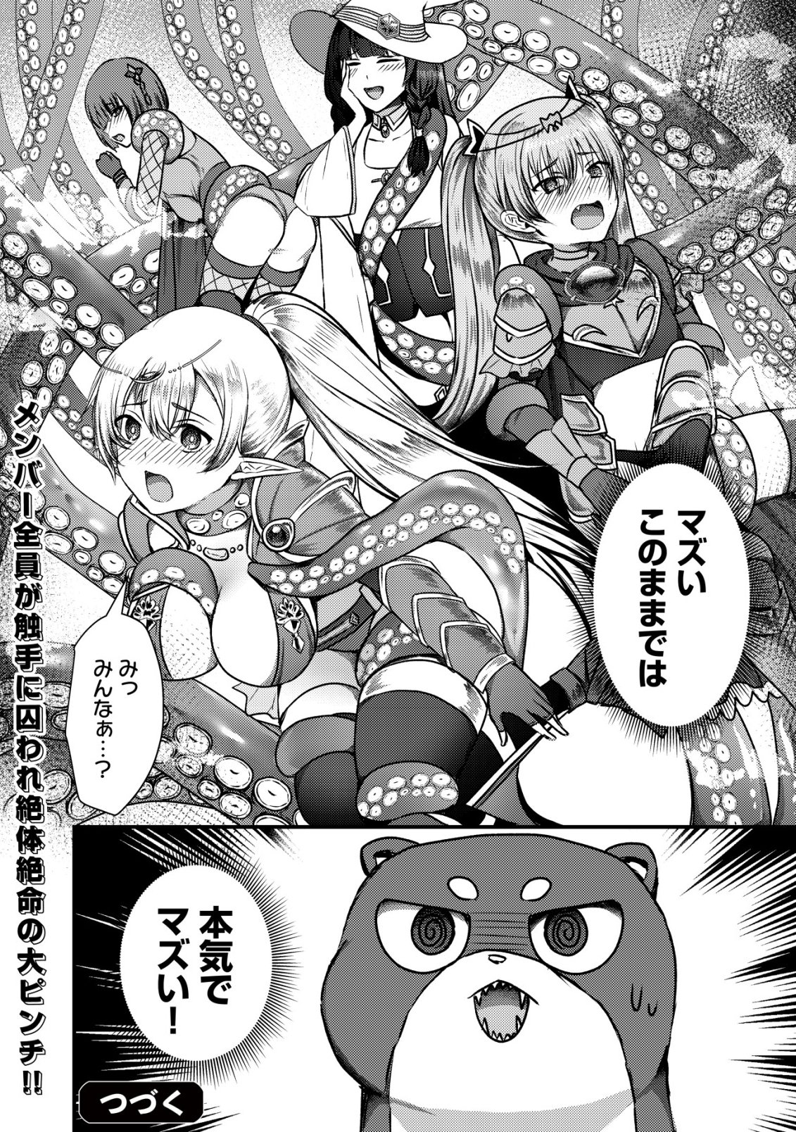 TSUIHOU SARETA BOUKENSHA TACHI WA ✗✗✗ NA DUNGEON DE NARIAGARU! Chapter 9 page 35 - nihonkuni.com