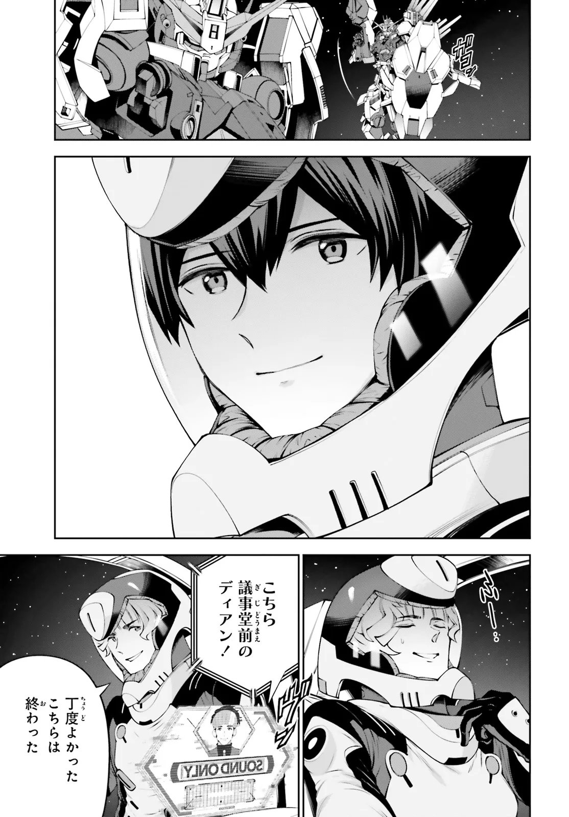 KIDOU SENSHI GUNDAM EIGHT Chapter 8.1 page 35 - nihonkuni.com