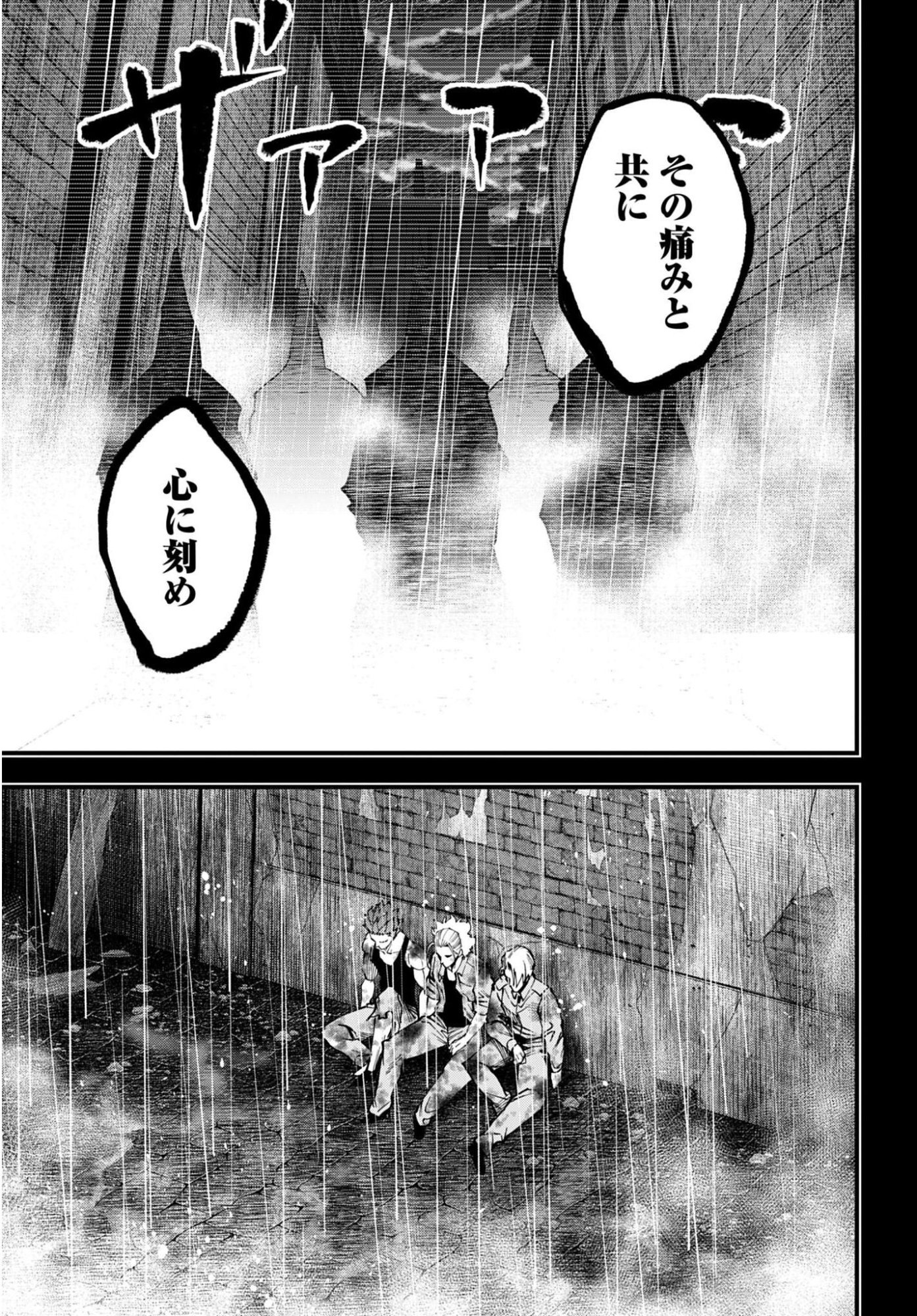 SHUUMATSU NO VALKYRIE KITAN: JACK THE RIPPER NO JIKENBO Chapter 72 - Page 15
