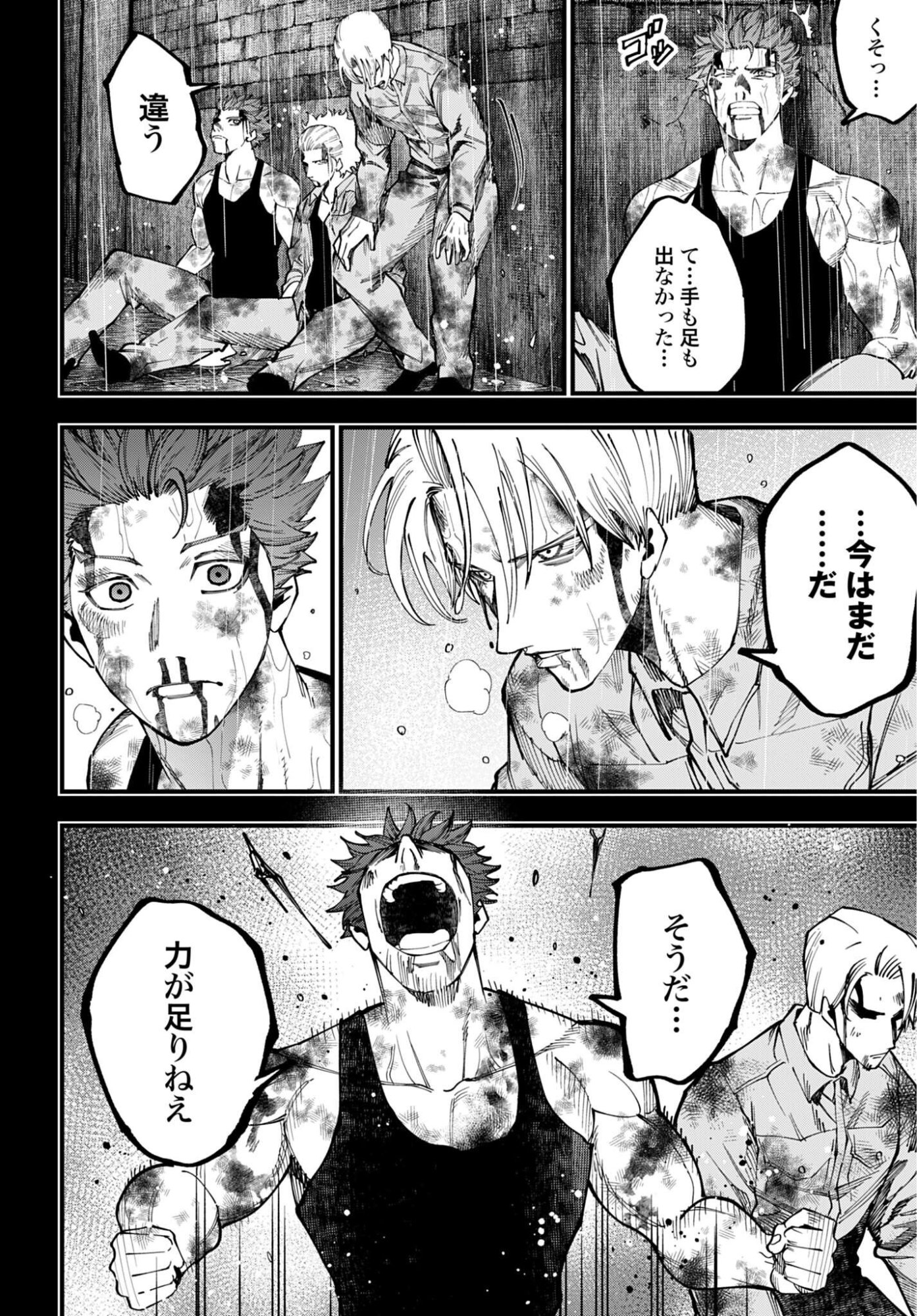 SHUUMATSU NO VALKYRIE KITAN: JACK THE RIPPER NO JIKENBO Chapter 72 - Page 16