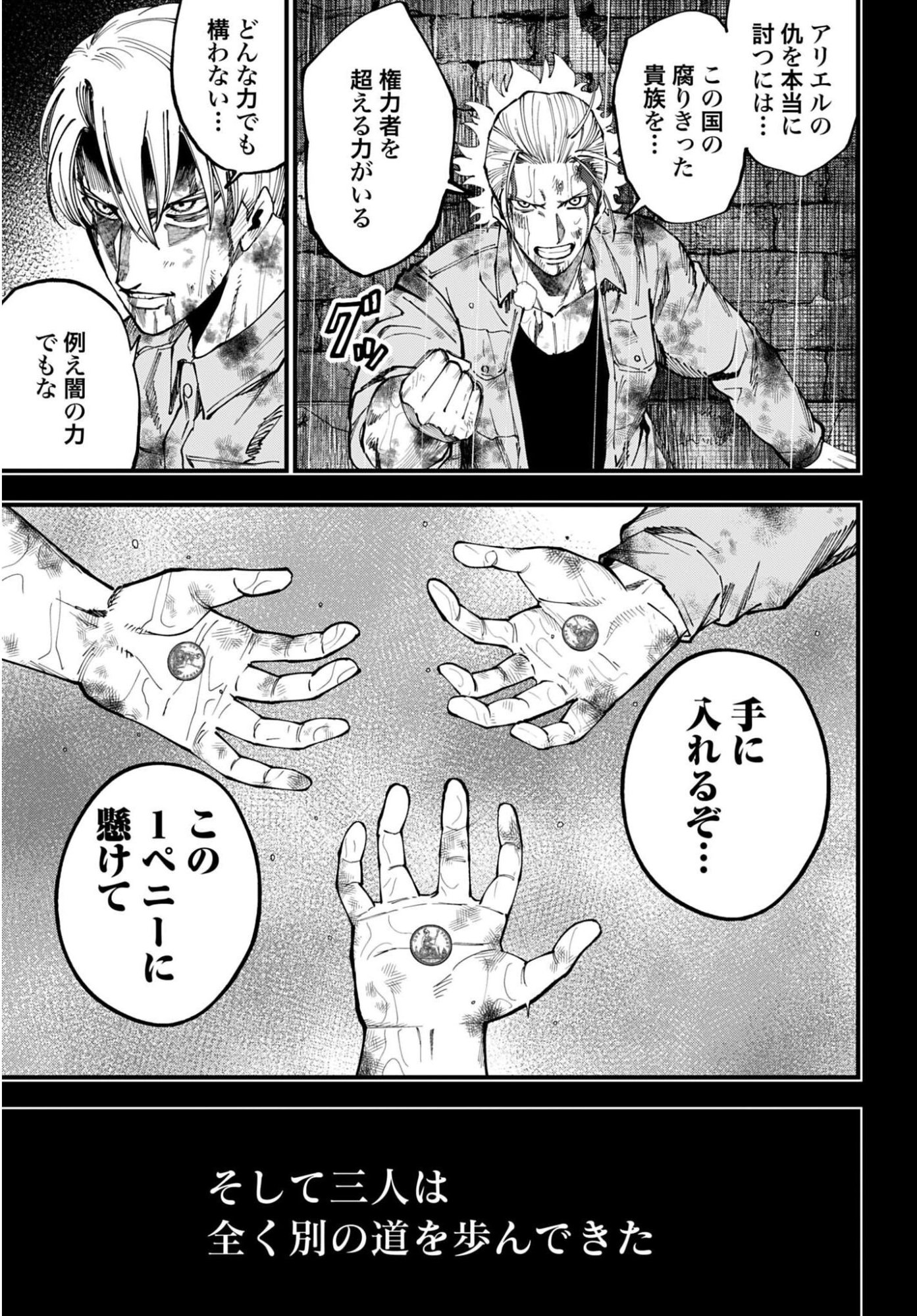 SHUUMATSU NO VALKYRIE KITAN: JACK THE RIPPER NO JIKENBO Chapter 72 - Page 17