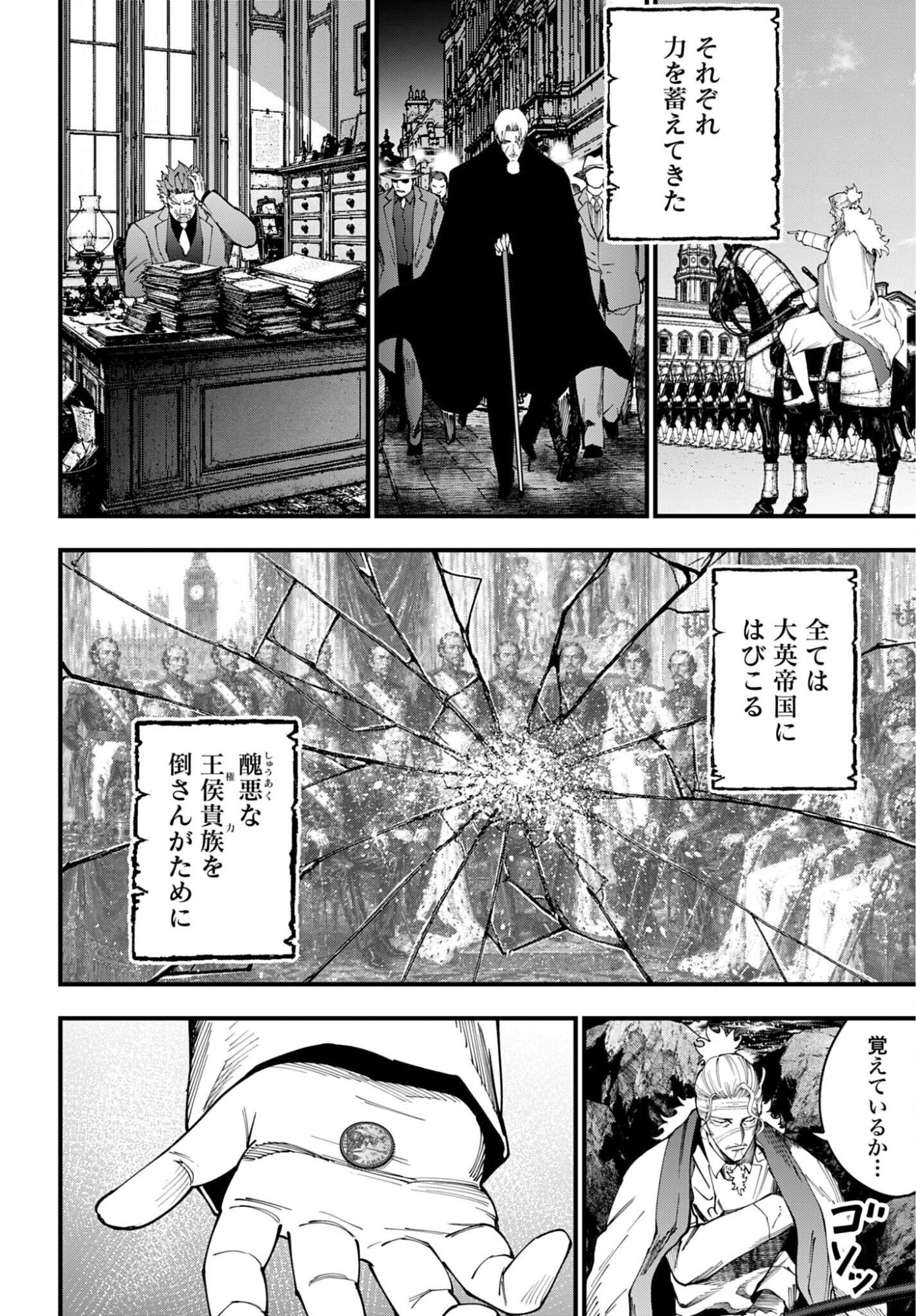 SHUUMATSU NO VALKYRIE KITAN: JACK THE RIPPER NO JIKENBO Chapter 72 - Page 20