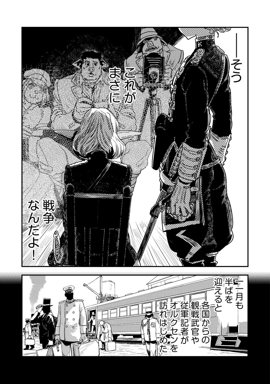 ORUKUSEN OKOKU SHI YABANNA OAK NO KUNI HA, IKA NI SHITE HEIWANA ELF NO KUNI WO NI ITATTA KA Chapter 21 - Page 36