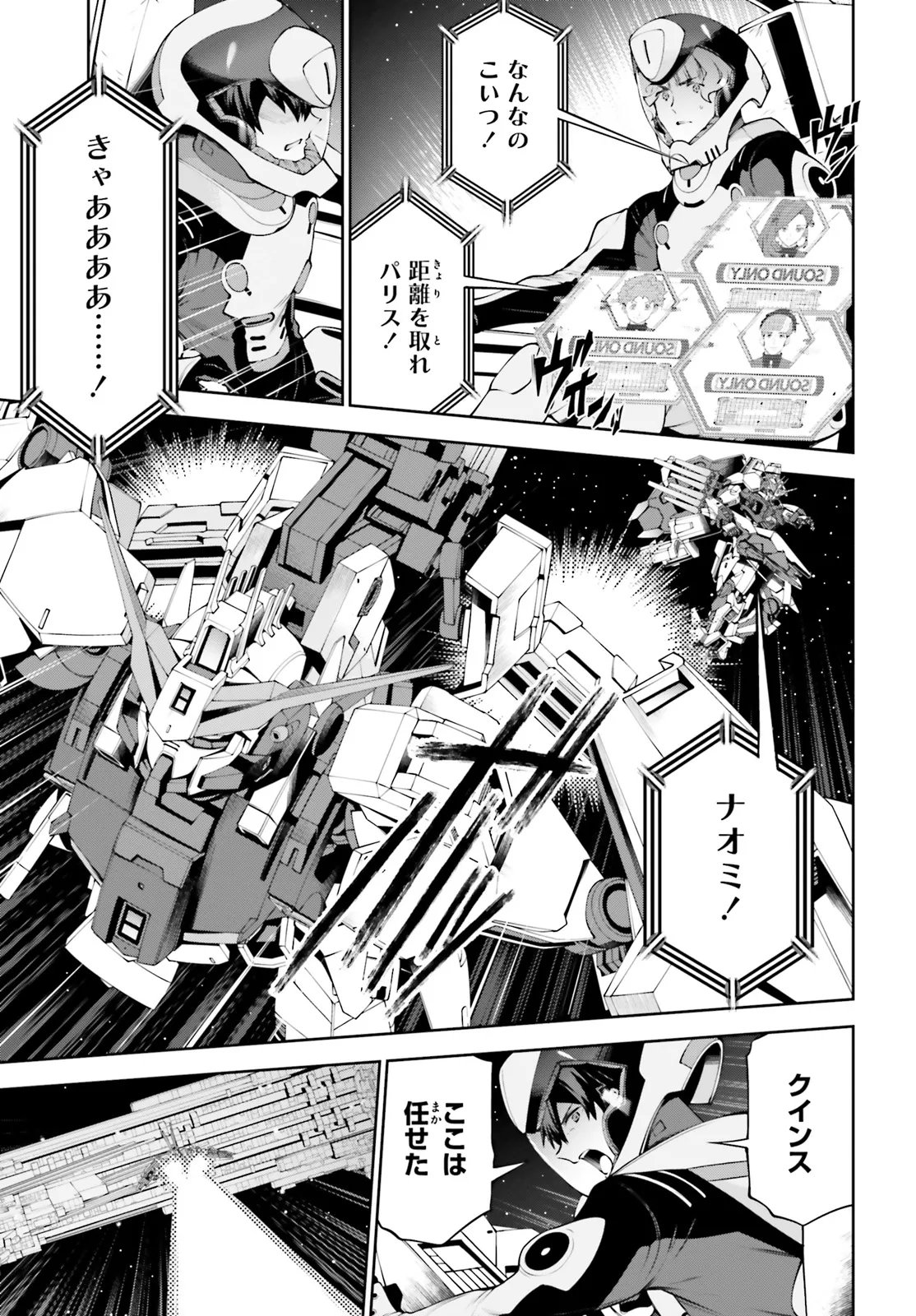 KIDOU SENSHI GUNDAM EIGHT Chapter 8.1 page 37 - nihonkuni.com
