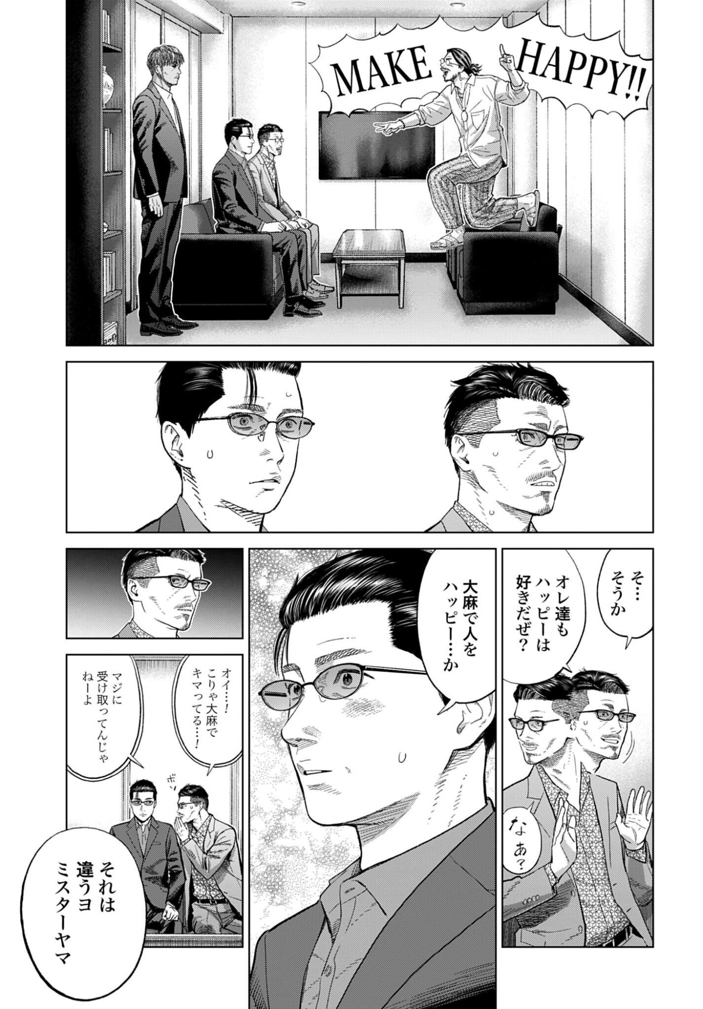 TOKYO CANNABIS - TOKKU TAIMA OU TO YOBARETA OTOKO Chapter 84 - Page 17