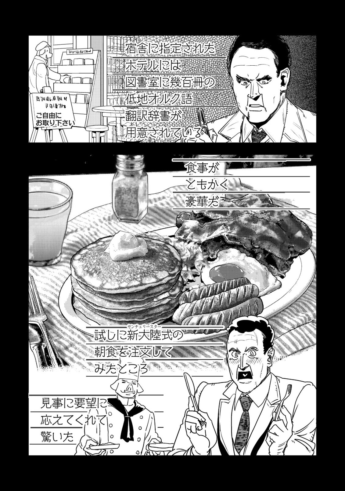 ORUKUSEN OKOKU SHI YABANNA OAK NO KUNI HA, IKA NI SHITE HEIWANA ELF NO KUNI WO NI ITATTA KA Chapter 21 - Page 39