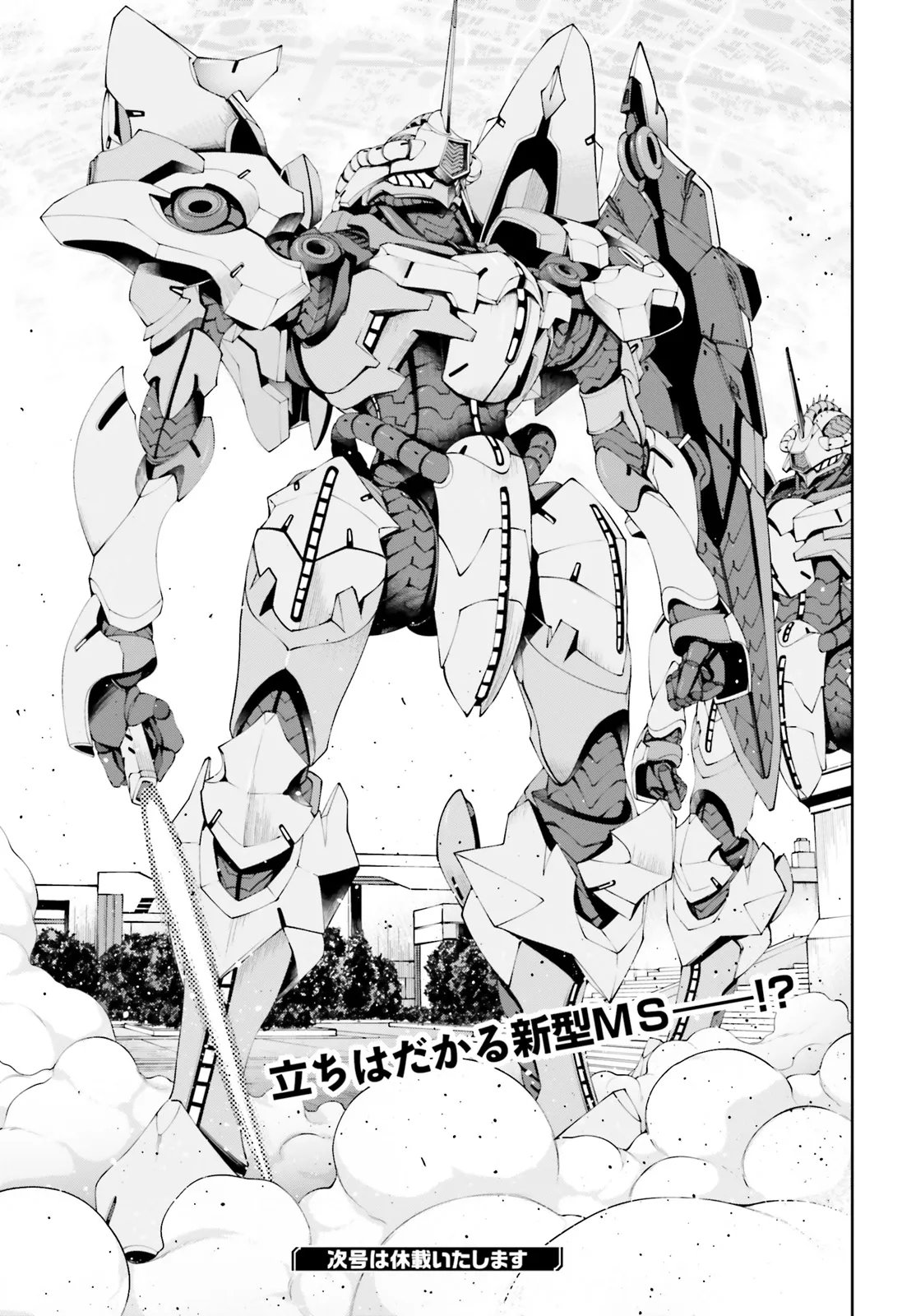 KIDOU SENSHI GUNDAM EIGHT Chapter 8.1 page 39 - nihonkuni.com