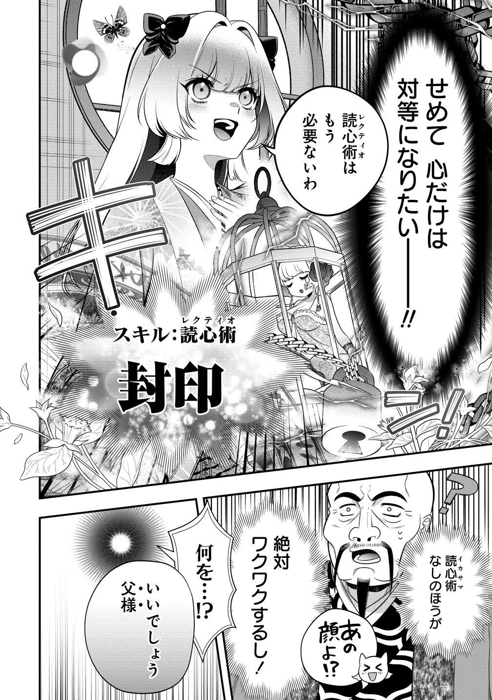 NOBUNAGA NO YOME, HAJIMEMASHITA: PONKOTSU MAJO NO SENGOKU NAISEIDEN Chapter 3 - Page 40