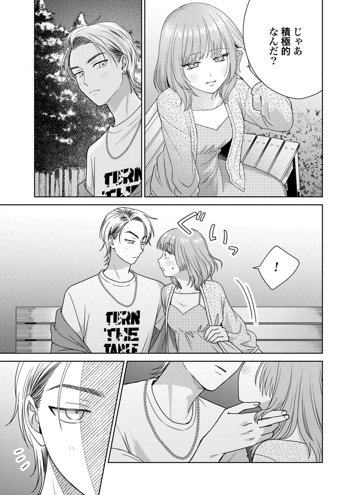 OTAKU NI YASASHII GAL WA INAI!? Chapter 372 - Page 3