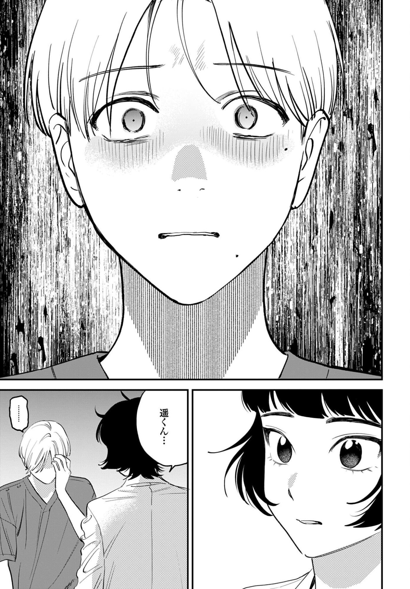 DRESSING: BIYOU GEKAI MORINO MARIA Chapter 17 - Page 25