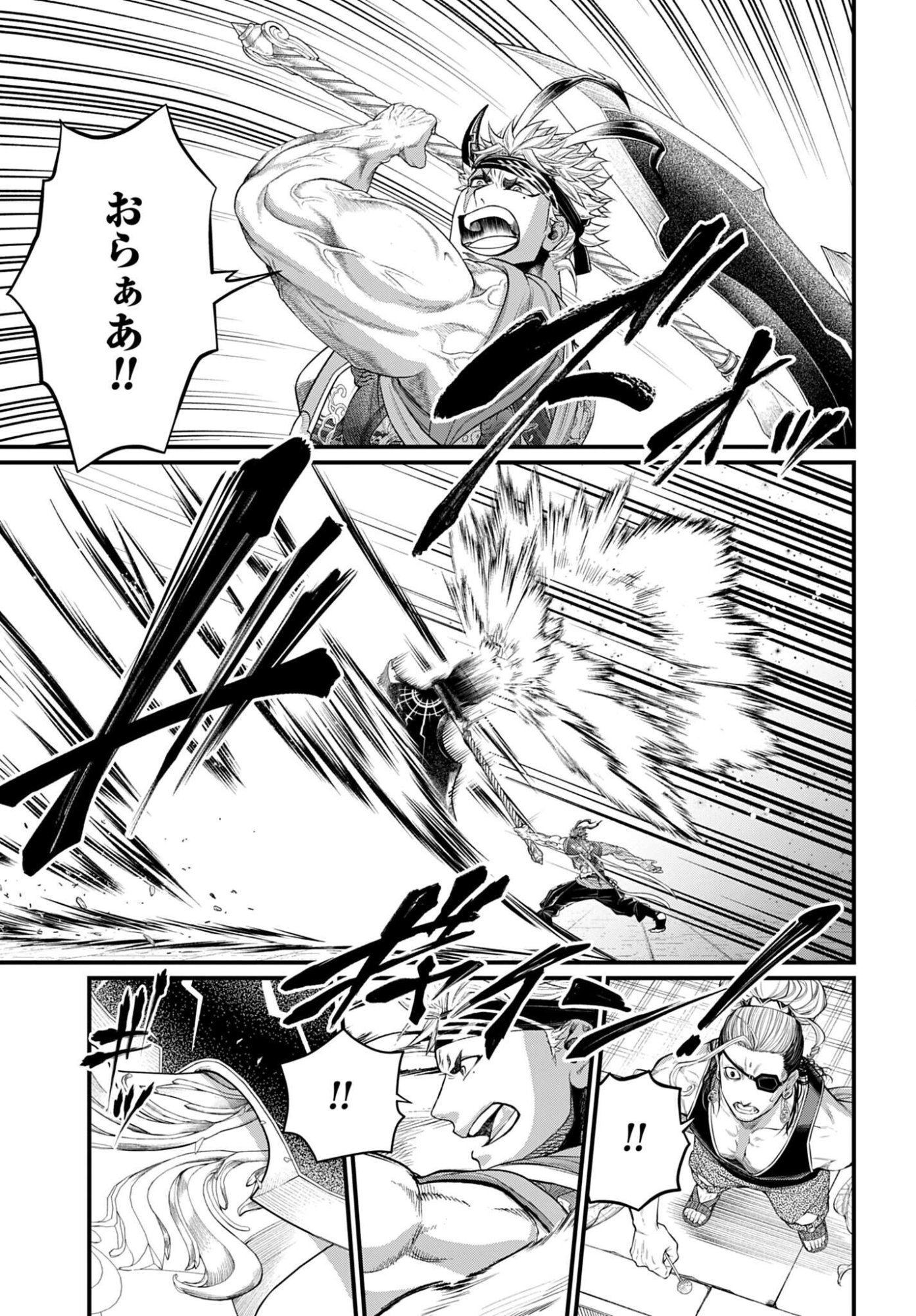 Shuumatsu no Walküre Chap 123 - Pic 3