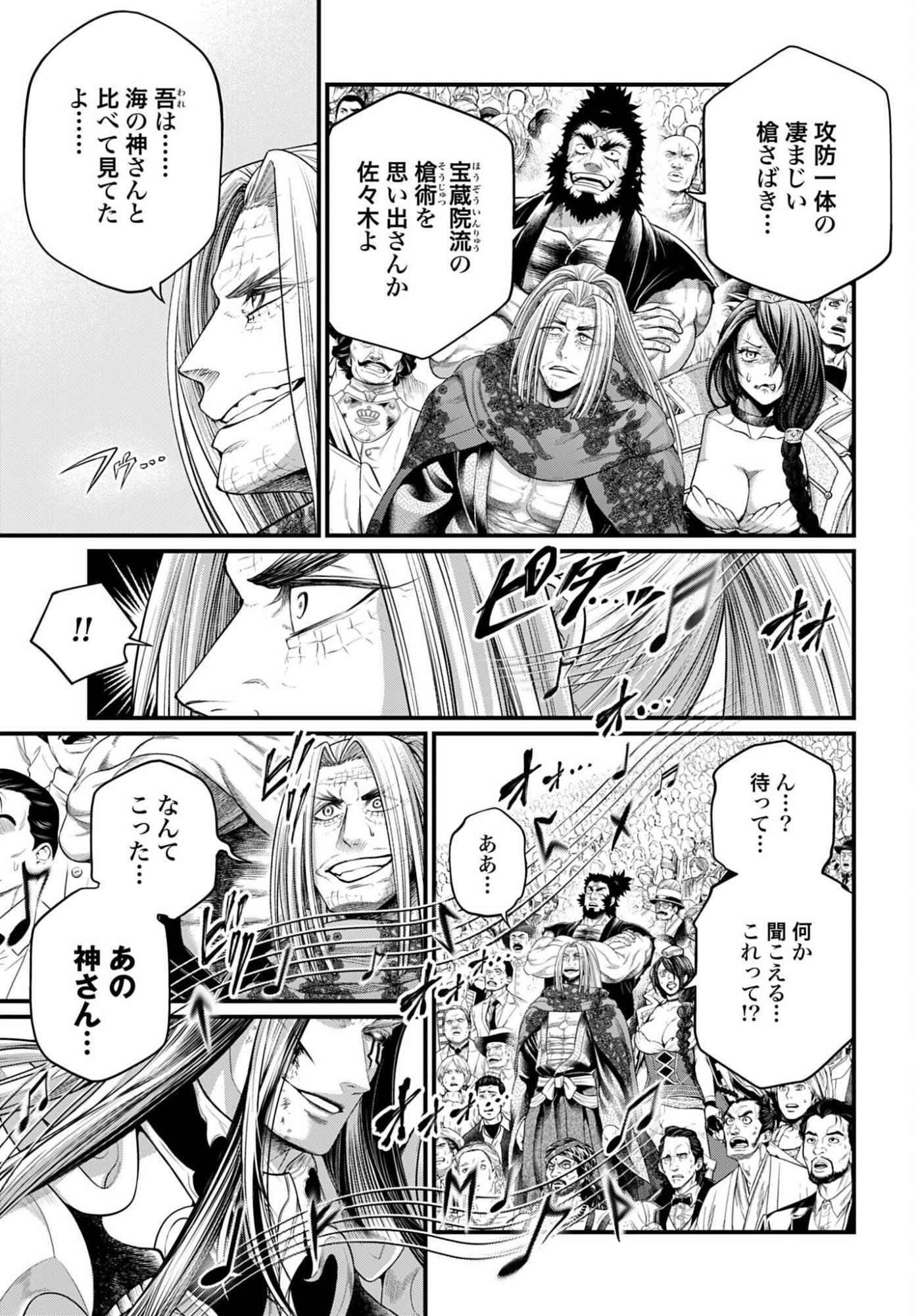 Shuumatsu no Walküre Chap 123 - Pic 11