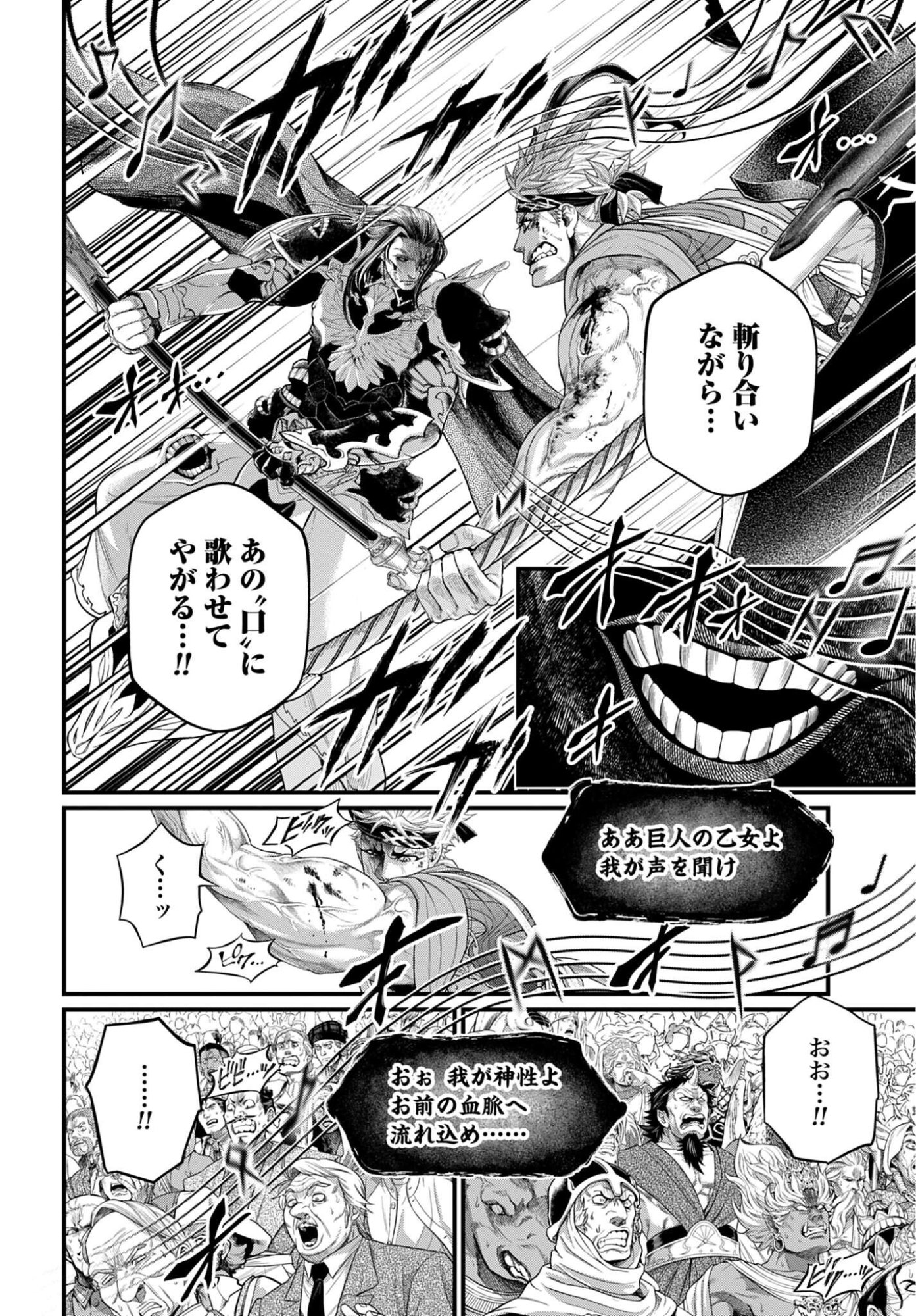 Shuumatsu no Walküre Chap 123 - Pic 12