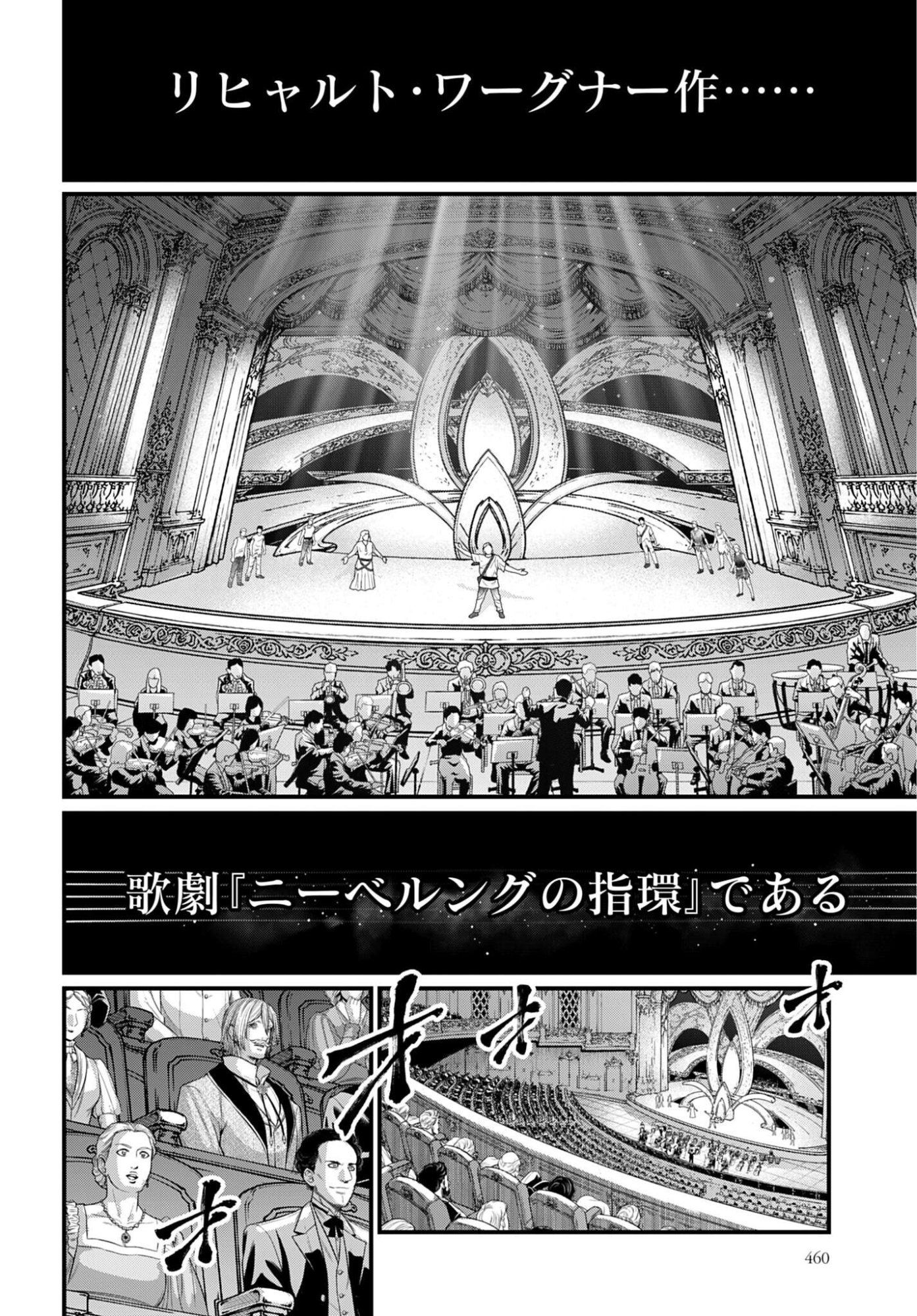 Shuumatsu no Walküre Chap 123 - Pic 16