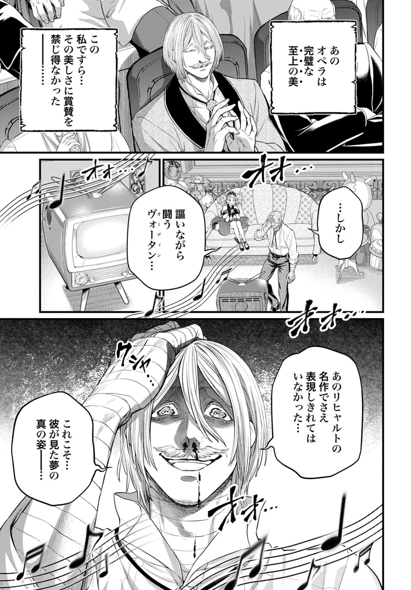 Shuumatsu no Walküre Chap 123 - Pic 17