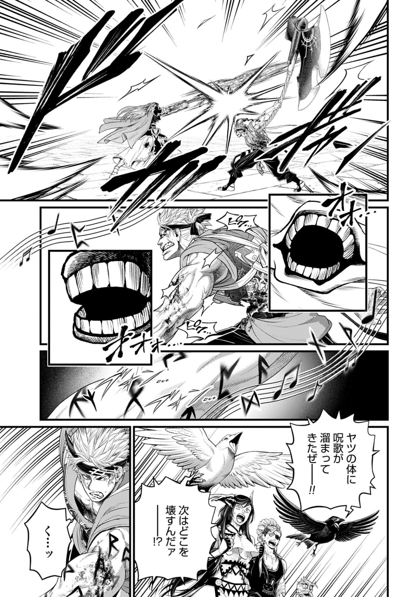 Shuumatsu no Walküre Chap 123 - Pic 19