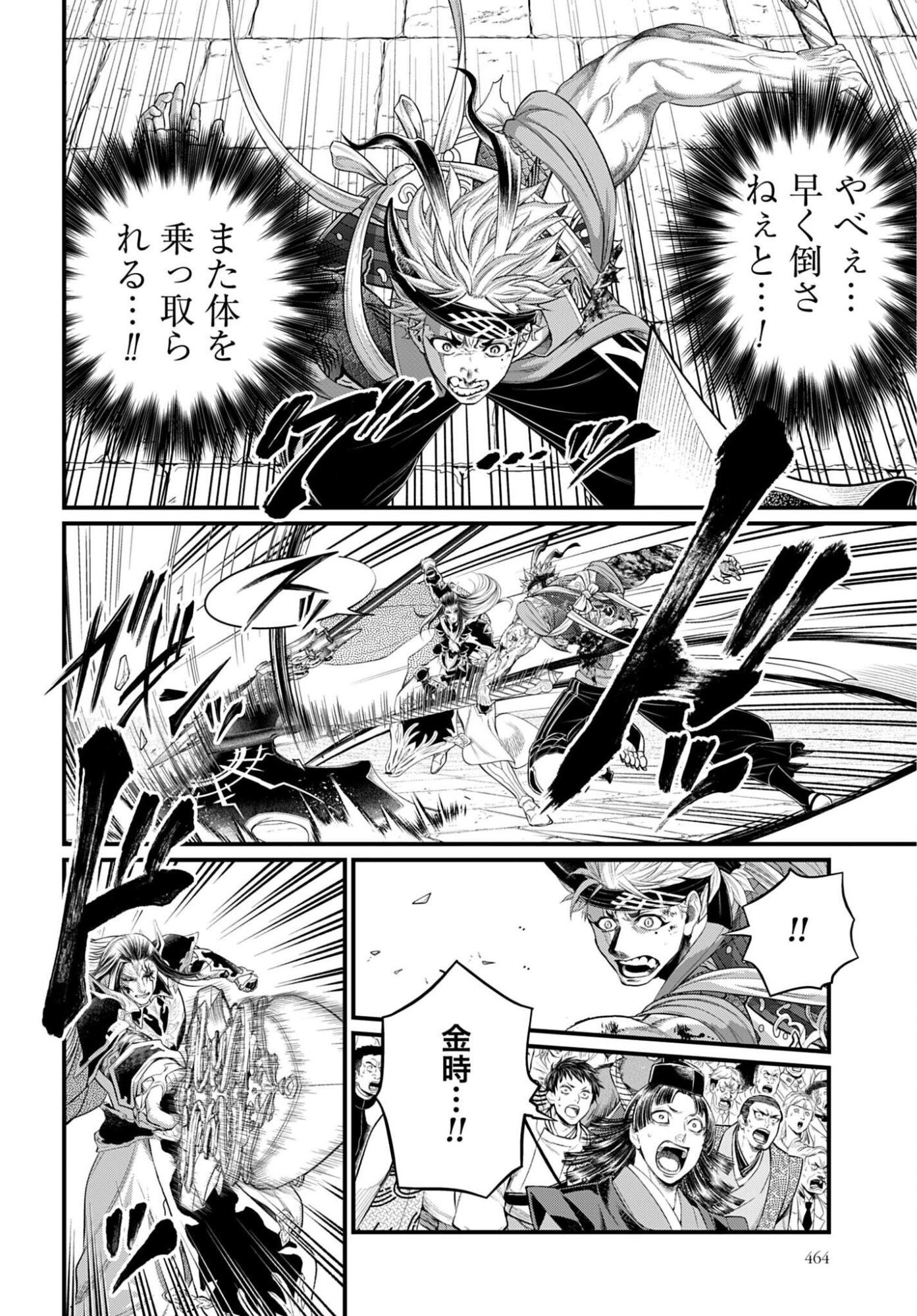 Shuumatsu no Walküre Chap 123 - Pic 20