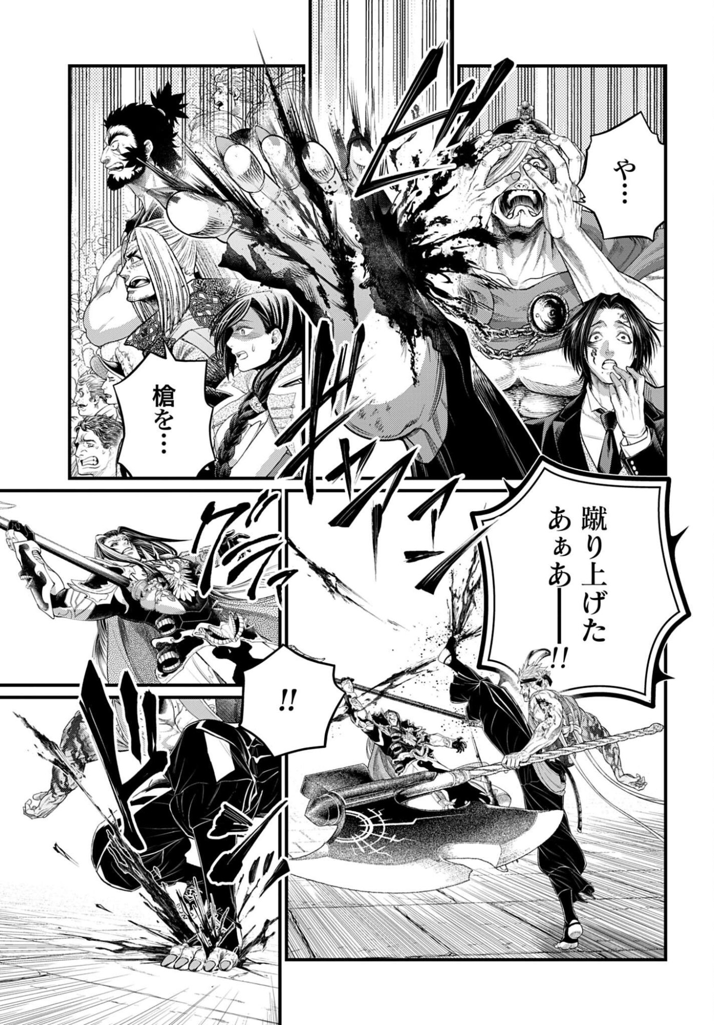 Shuumatsu no Walküre Chap 123 - Pic 23