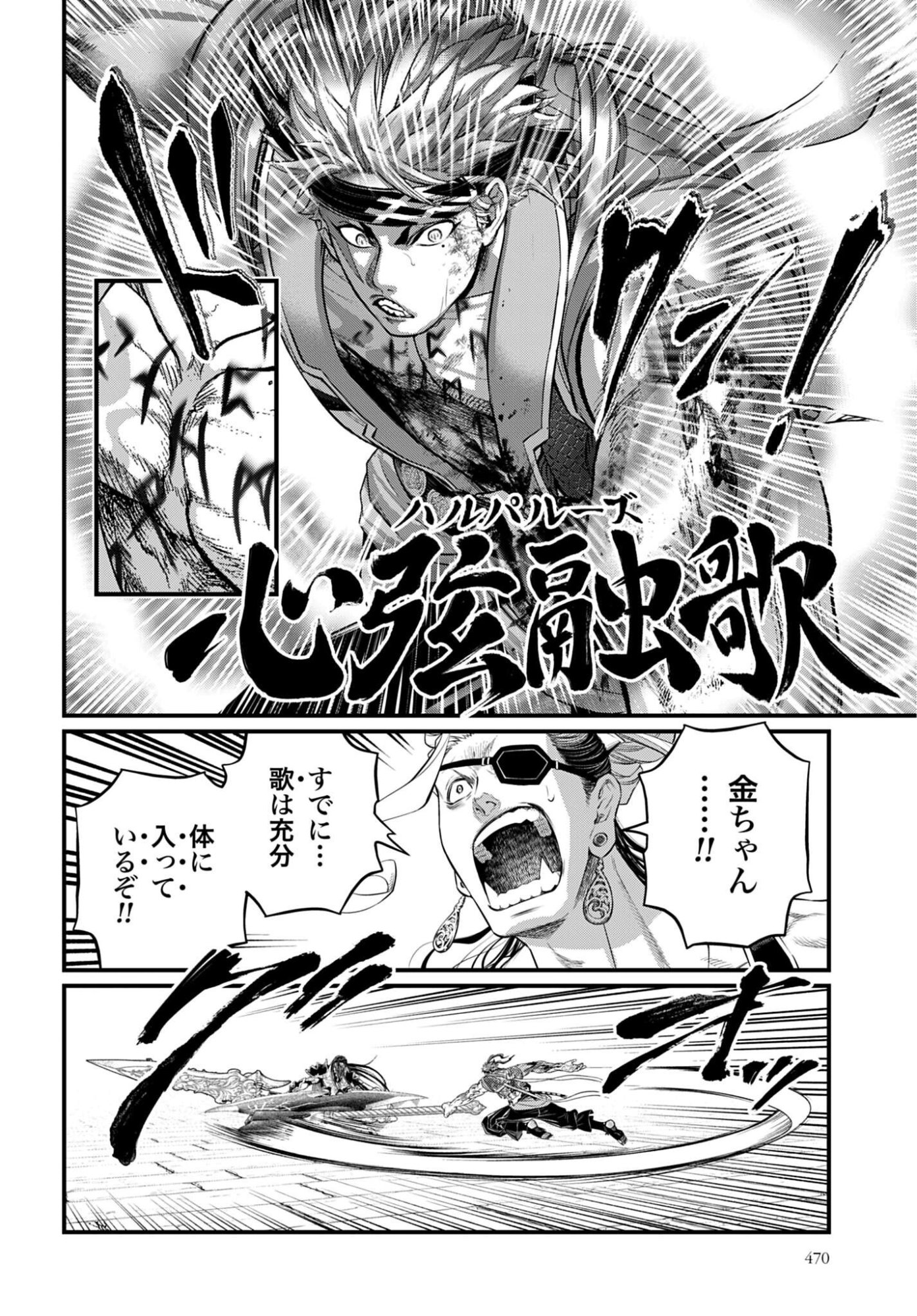 Shuumatsu no Walküre Chap 123 - Pic 26