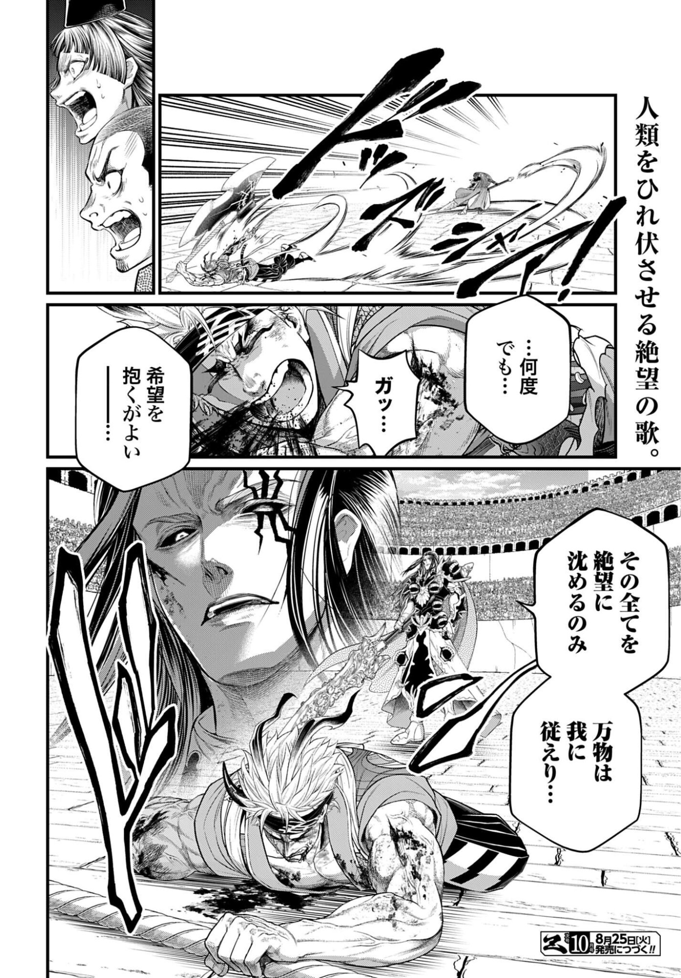 Shuumatsu no Walküre Chap 123 - Pic 28