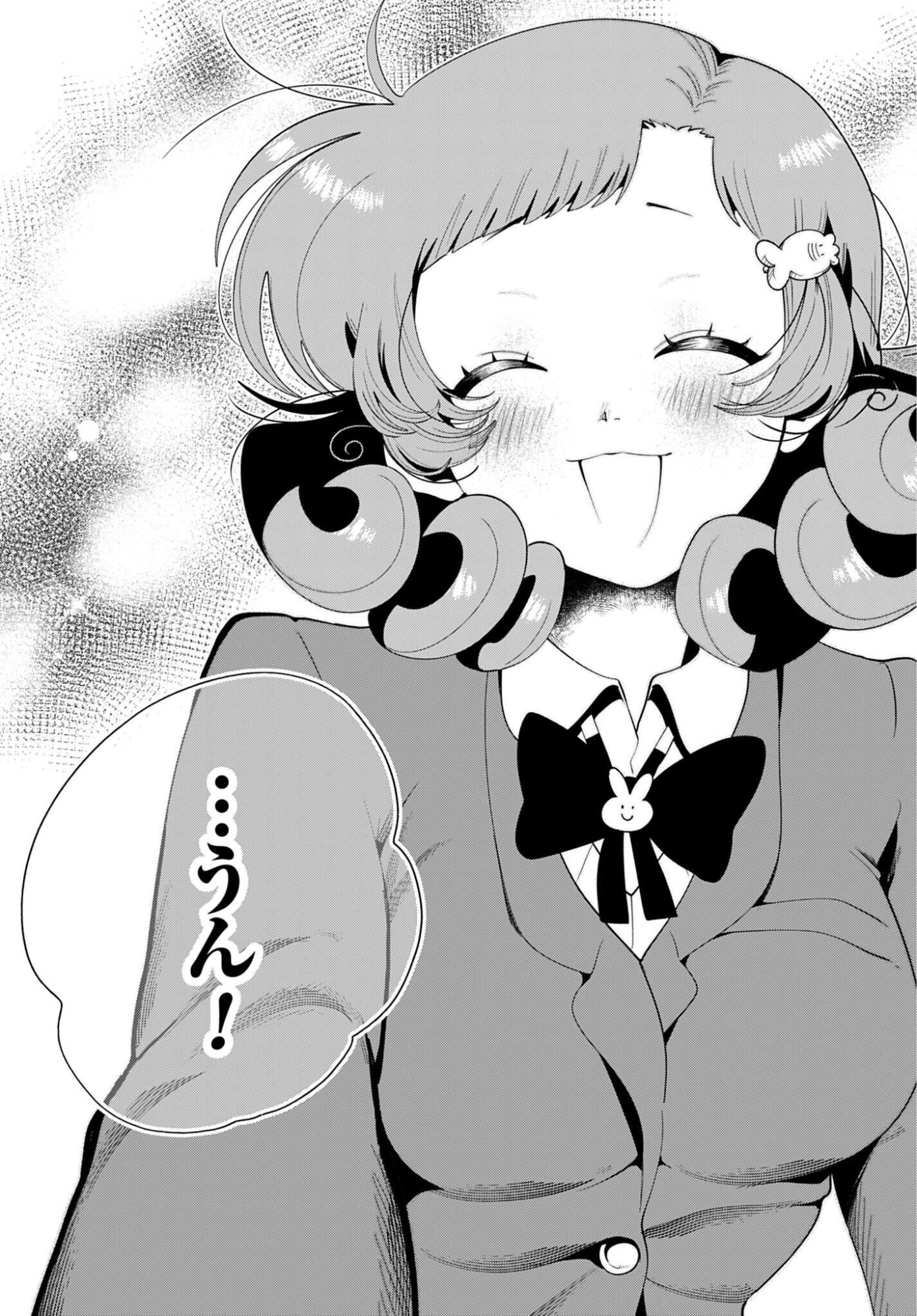 FILTER-GOSHI NO KANOJO Chapter 72 - Page 10