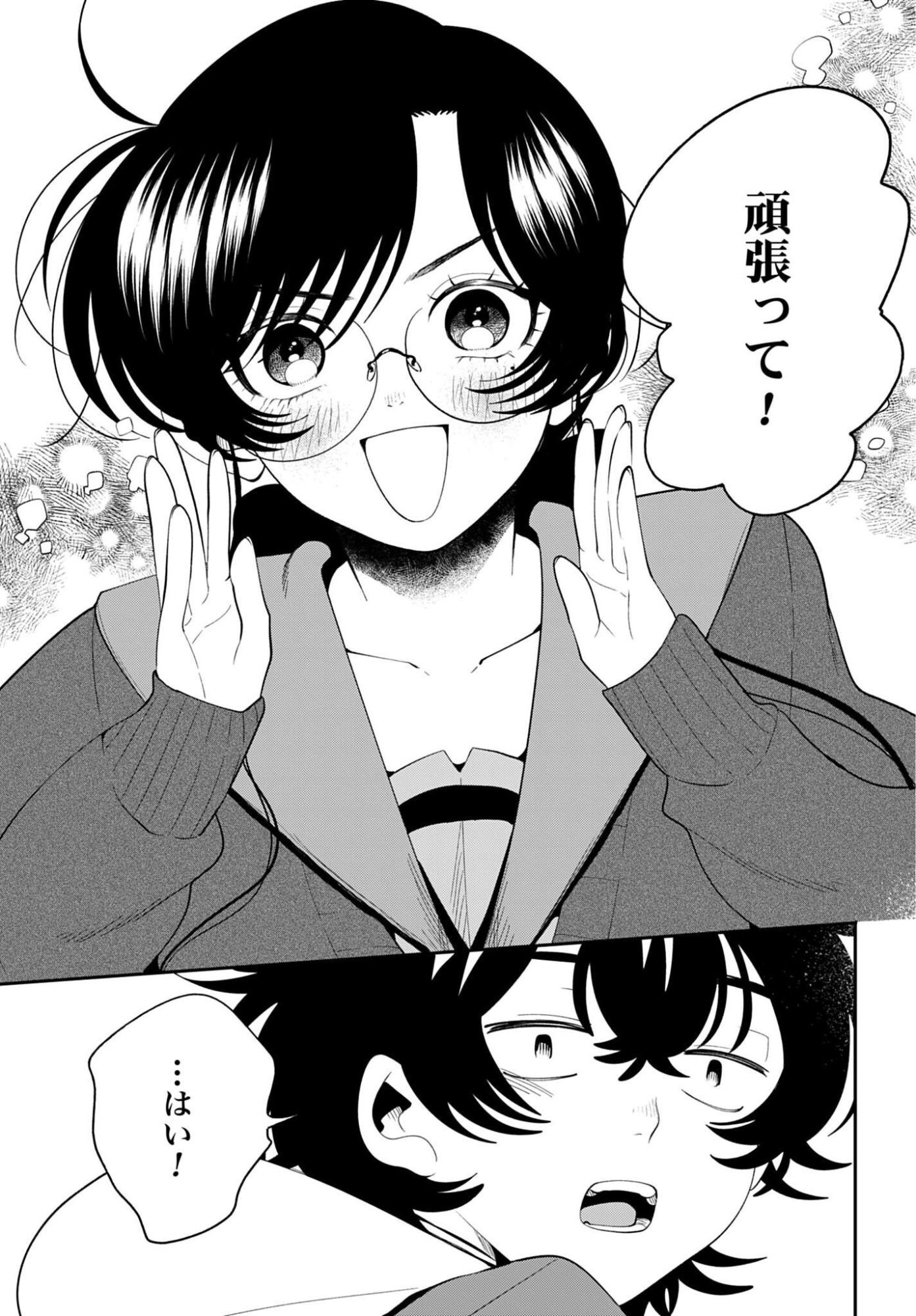 FILTER-GOSHI NO KANOJO Chapter 72 - Page 25