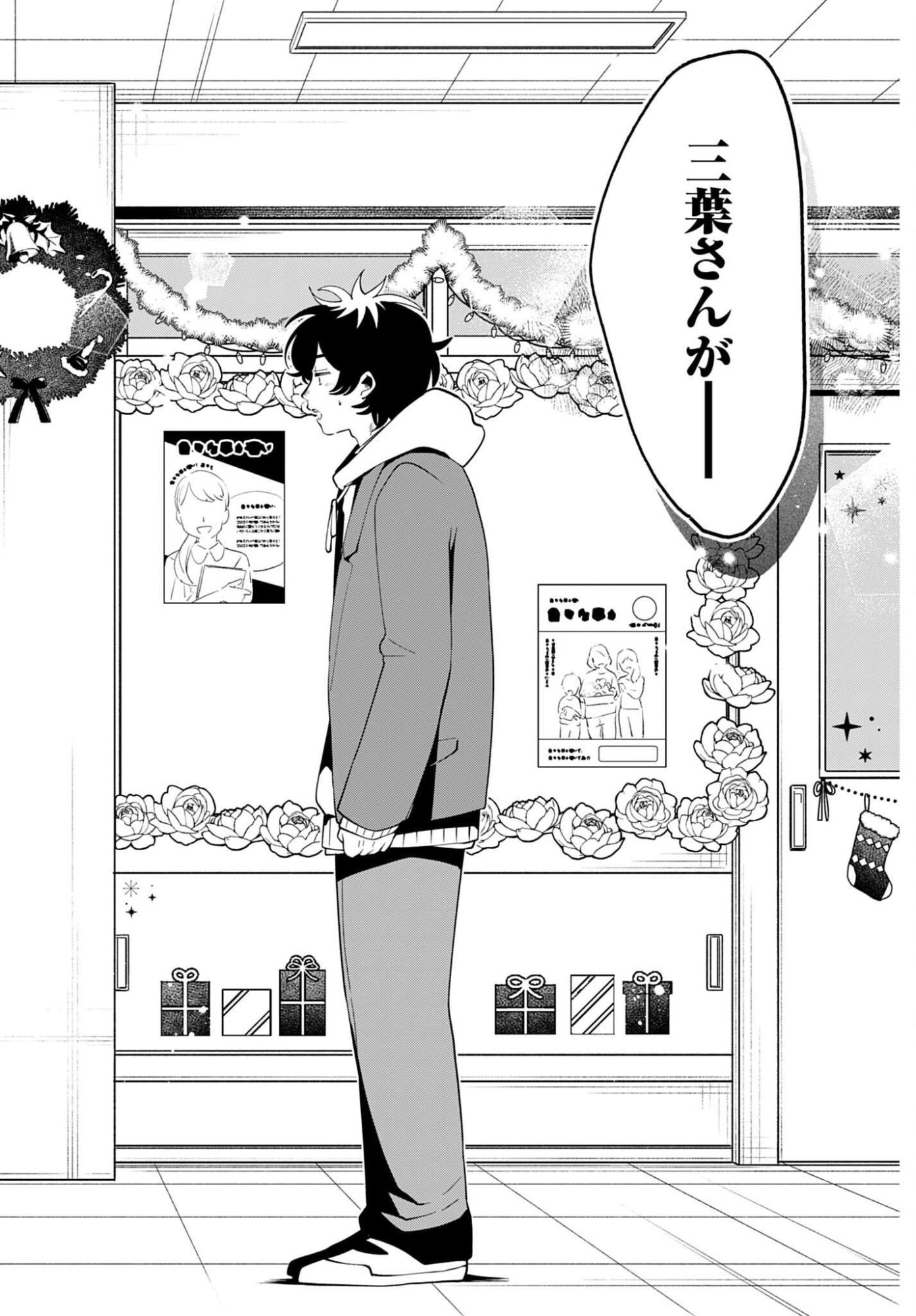 FILTER-GOSHI NO KANOJO Chapter 72 - Page 32