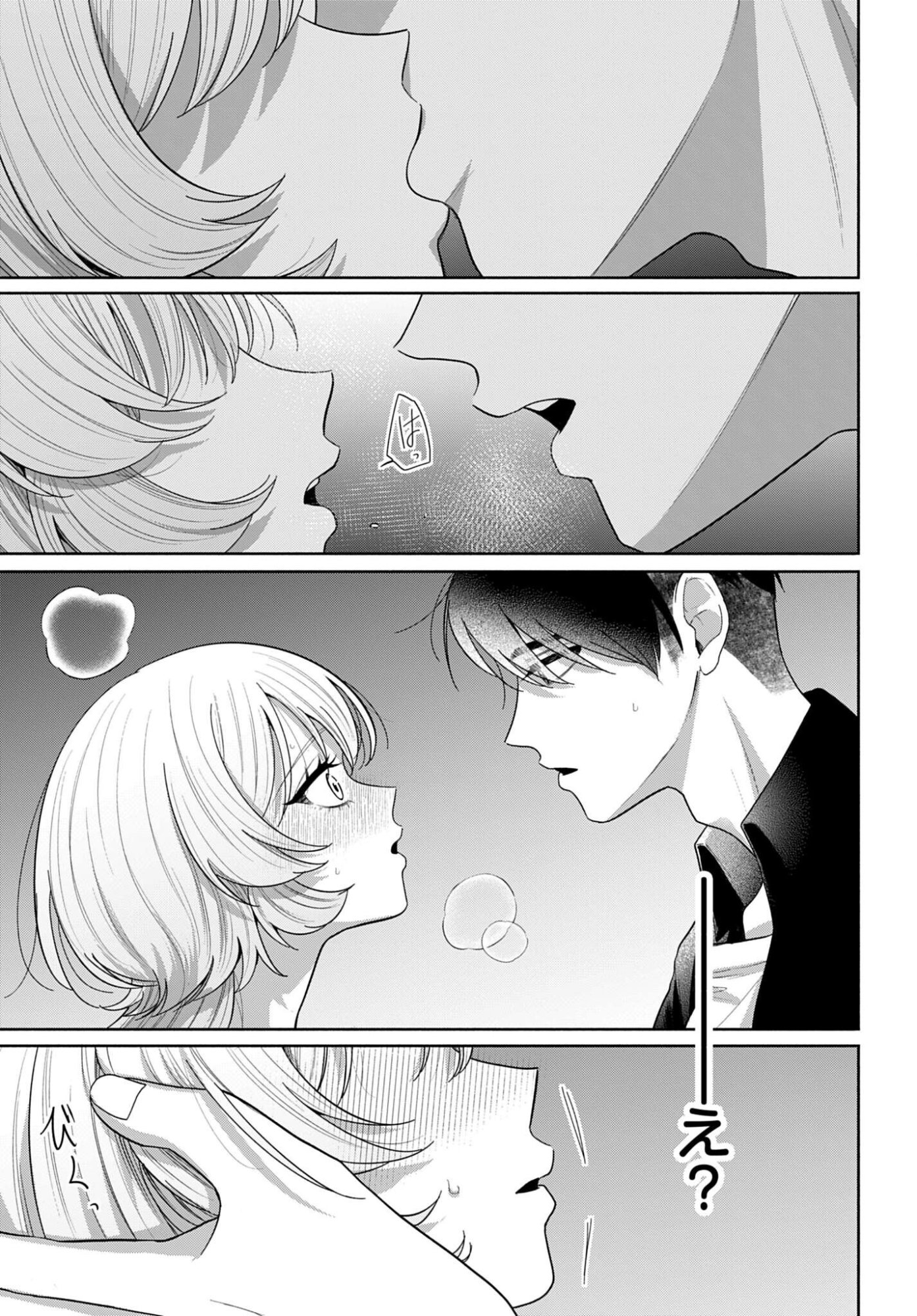 ANI NI KOISURU WATASHITACHI Chapter 13 - Page 3