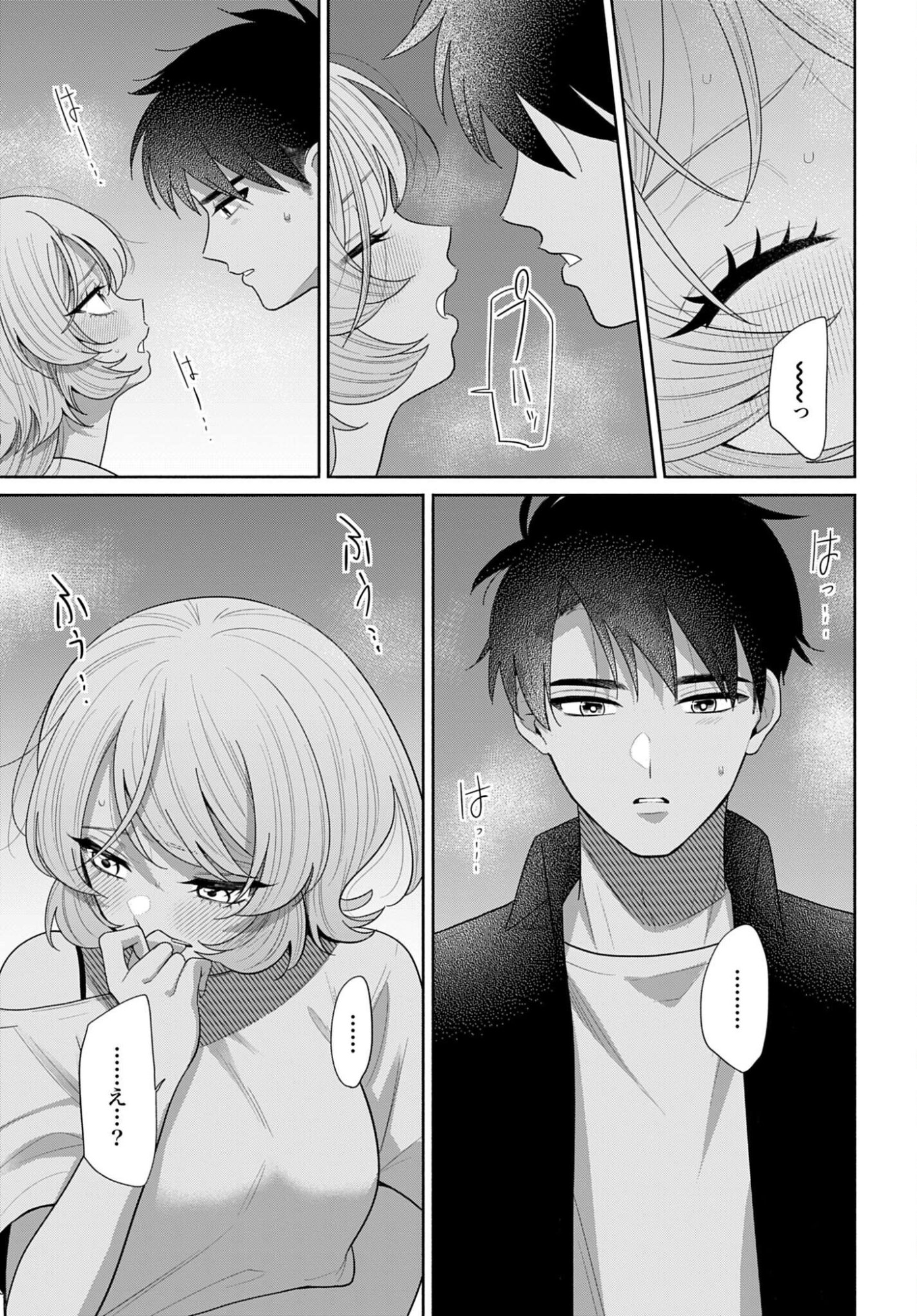 ANI NI KOISURU WATASHITACHI Chapter 13 - Page 5