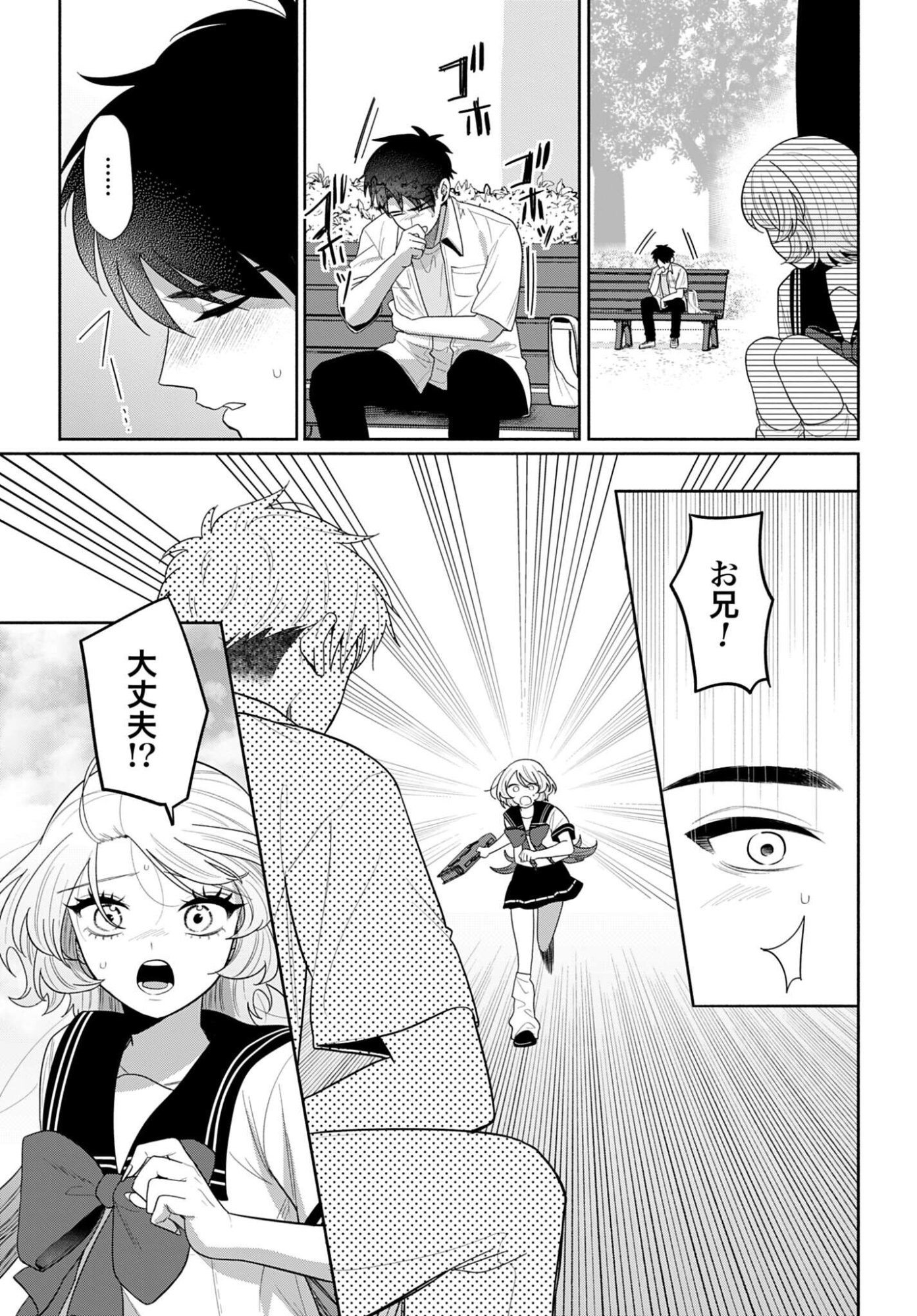 ANI NI KOISURU WATASHITACHI Chapter 13 - Page 15