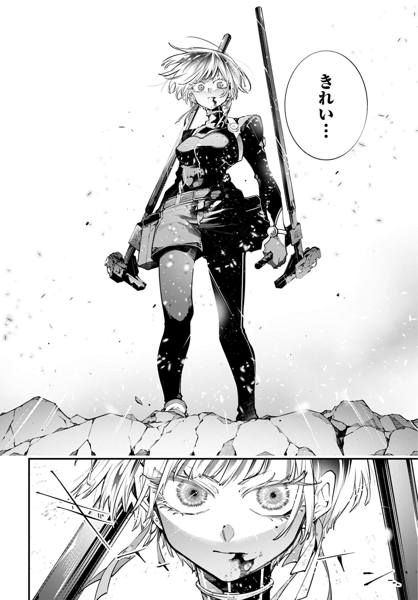 REKKYOU SENSEN Chapter 33 - Page 2