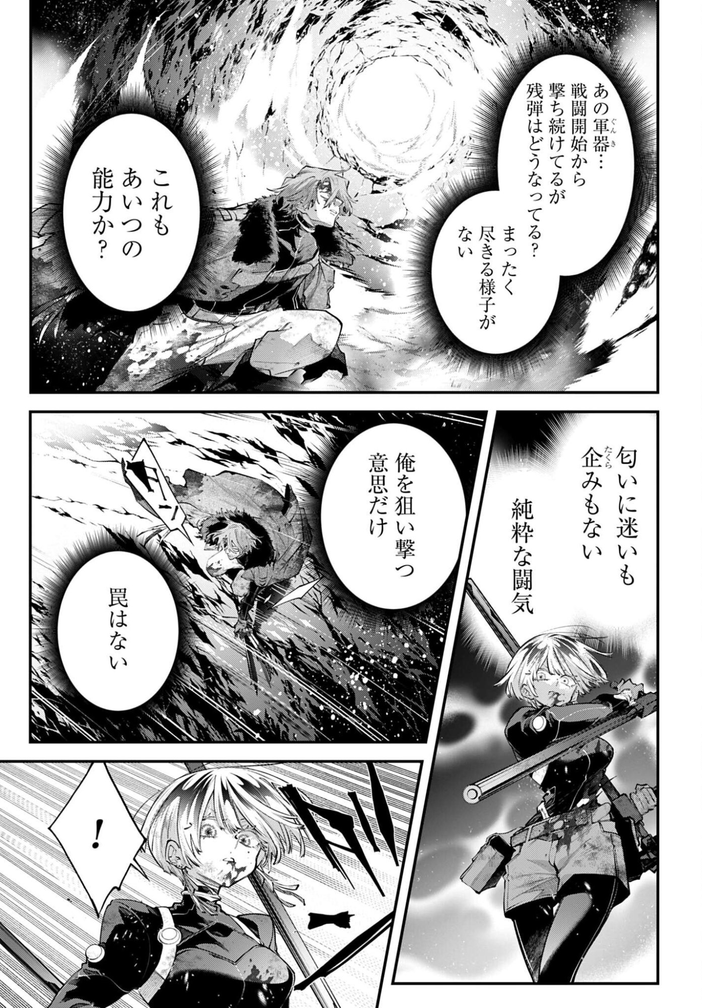REKKYOU SENSEN Chapter 33 - Page 5