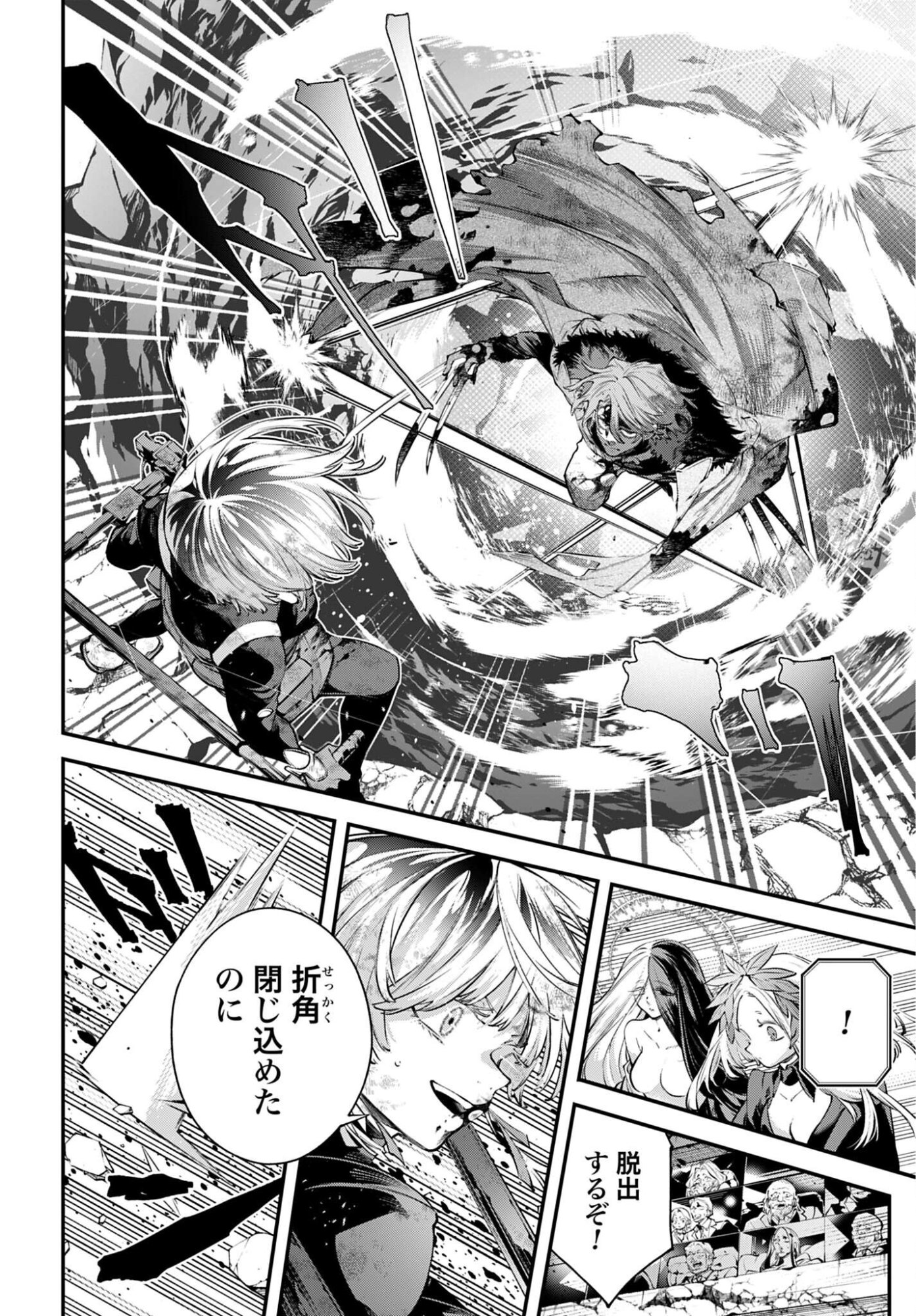 REKKYOU SENSEN Chapter 33 - Page 6