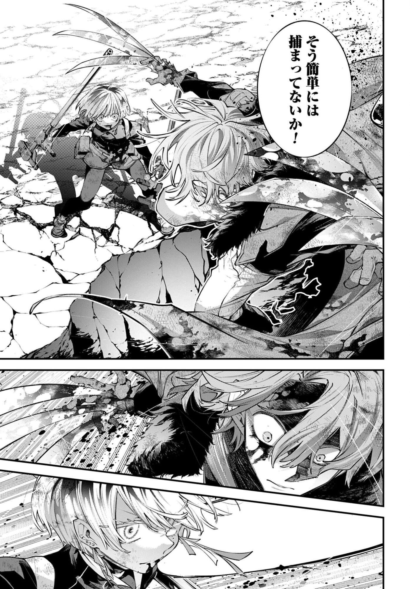 REKKYOU SENSEN Chapter 33 - Page 7