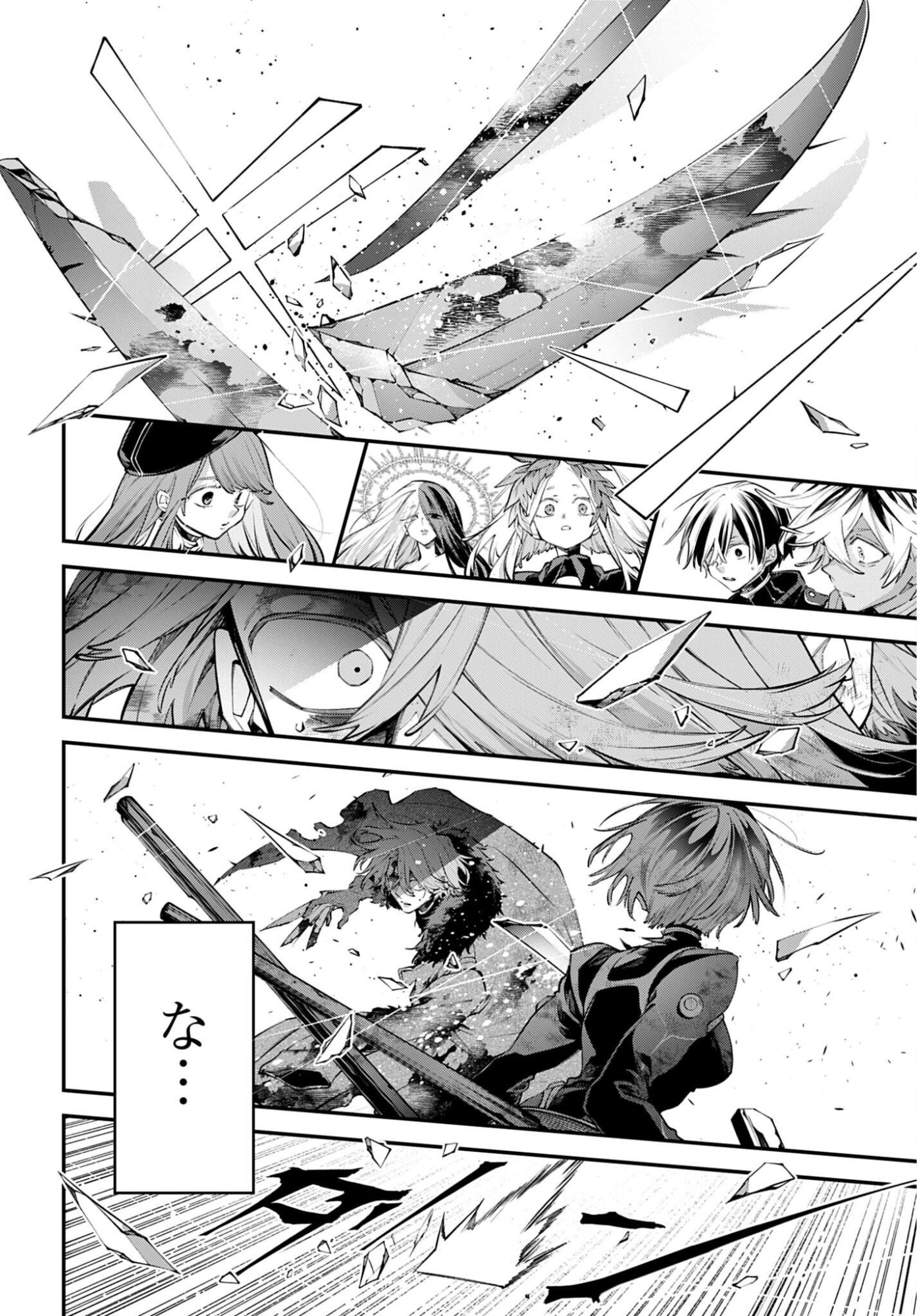 REKKYOU SENSEN Chapter 33 - Page 8