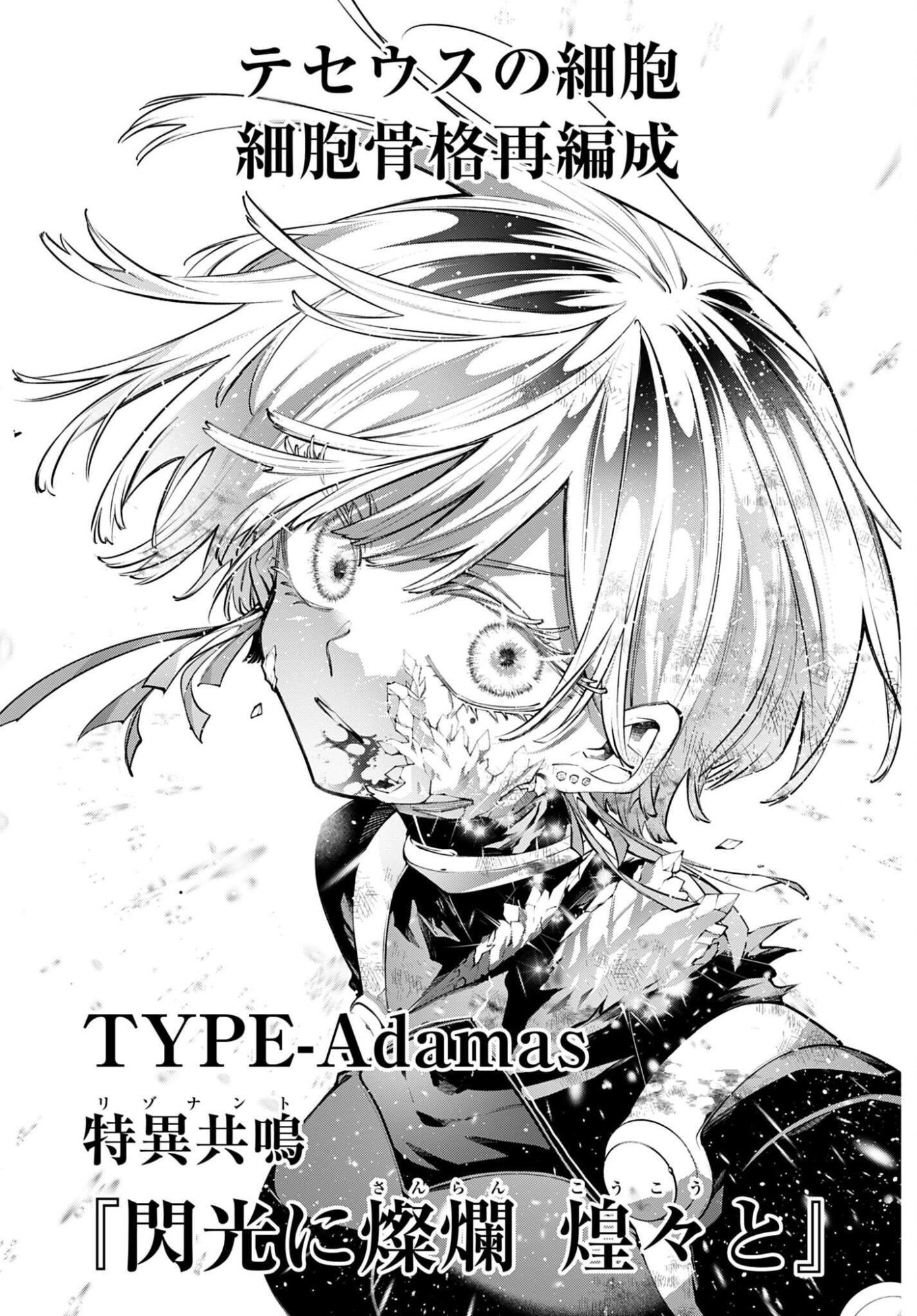 REKKYOU SENSEN Chapter 33 - Page 10