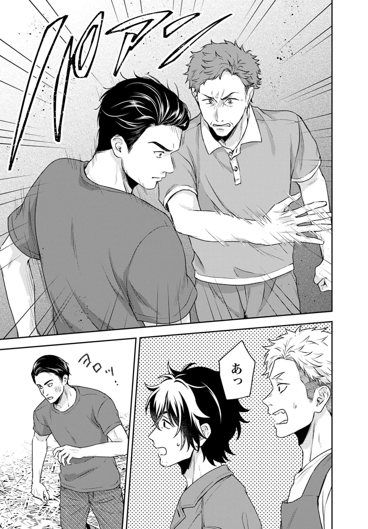 MAKIBA NO KARTE - SANGYOU DOUBUTSU RINSHOU JUUISHI - MITSUMI YUU Chapter 8 - Page 25