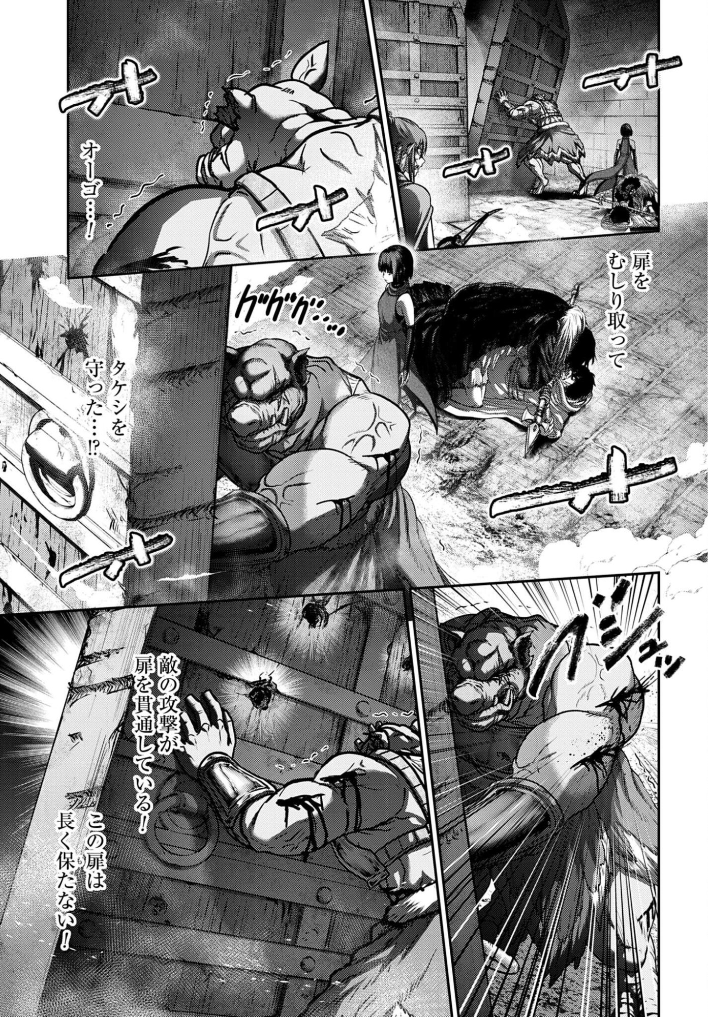BUTA NO FUKUSHUU Chapter 64 - Page 3